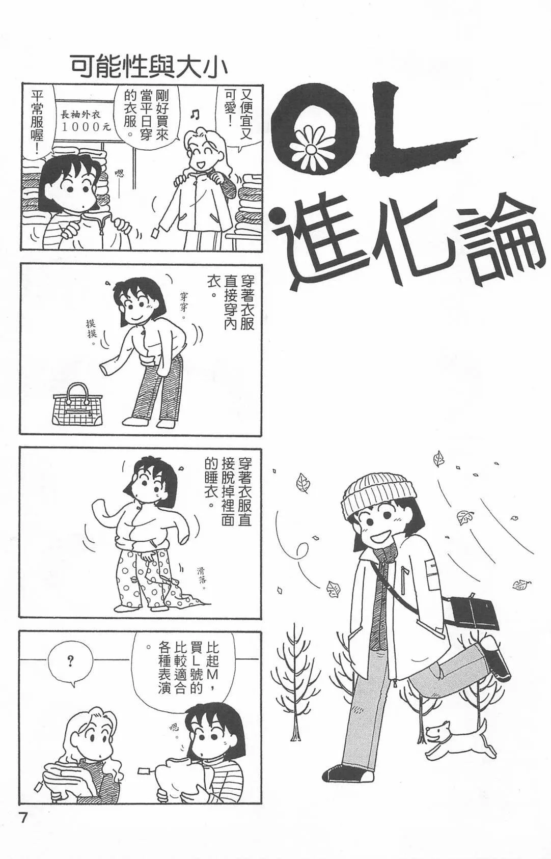 第20卷 第8页