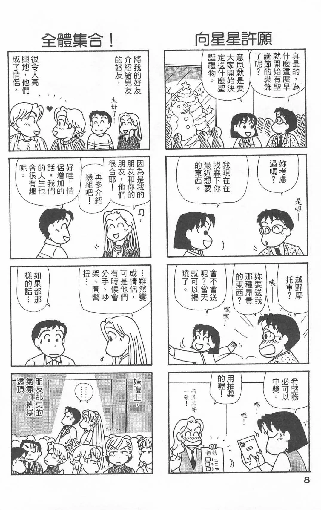 第20卷 第9页