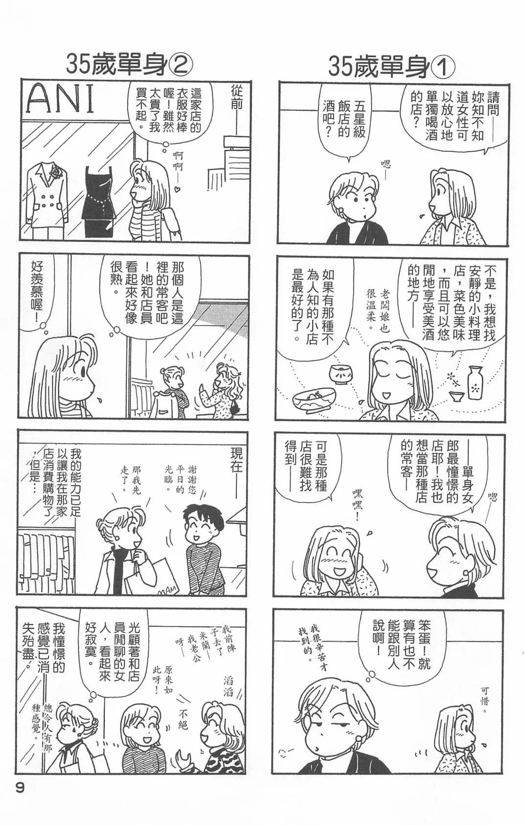 第20卷 第10页