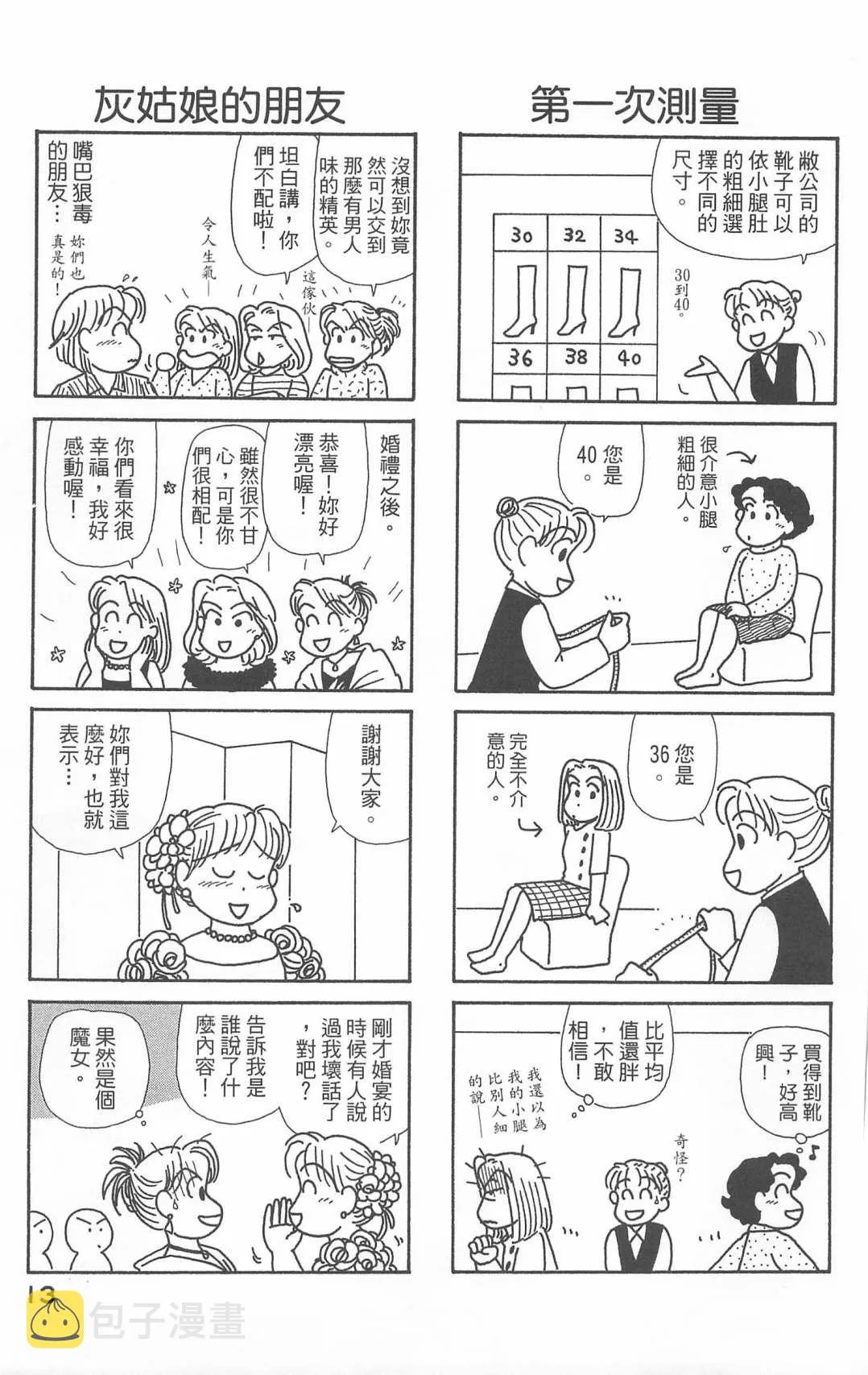 第20卷 第14页