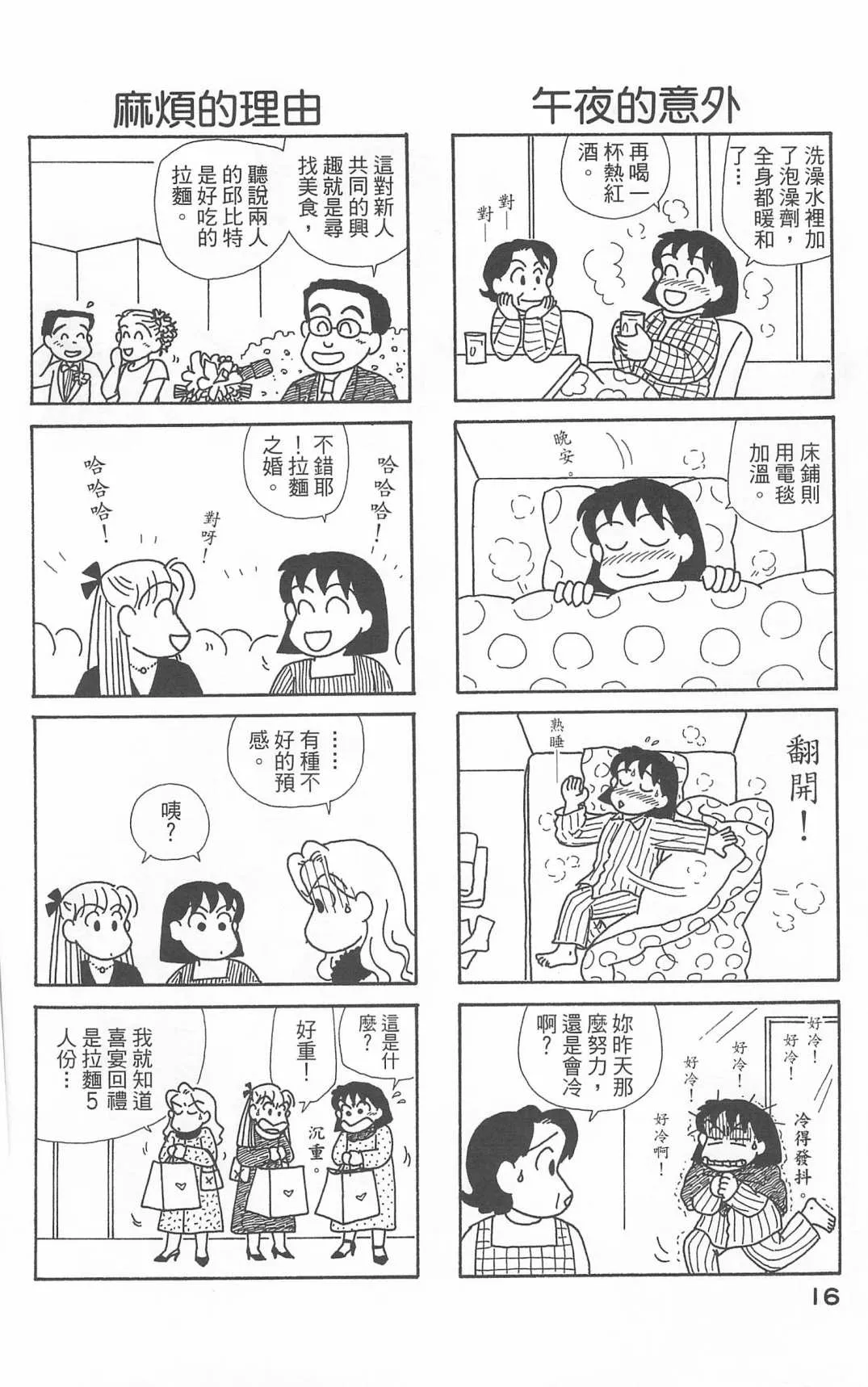 第20卷 第17页