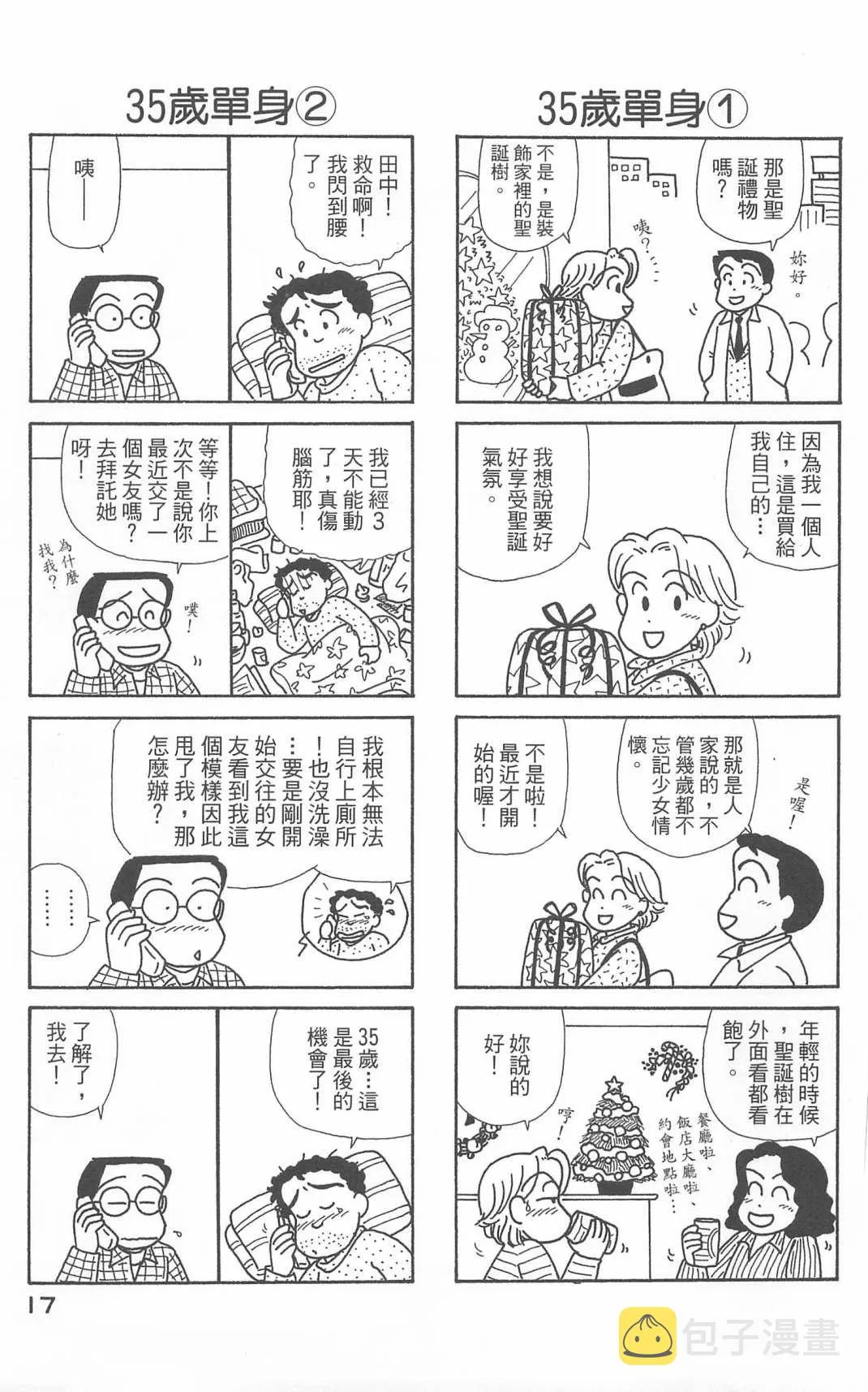 第20卷 第18页