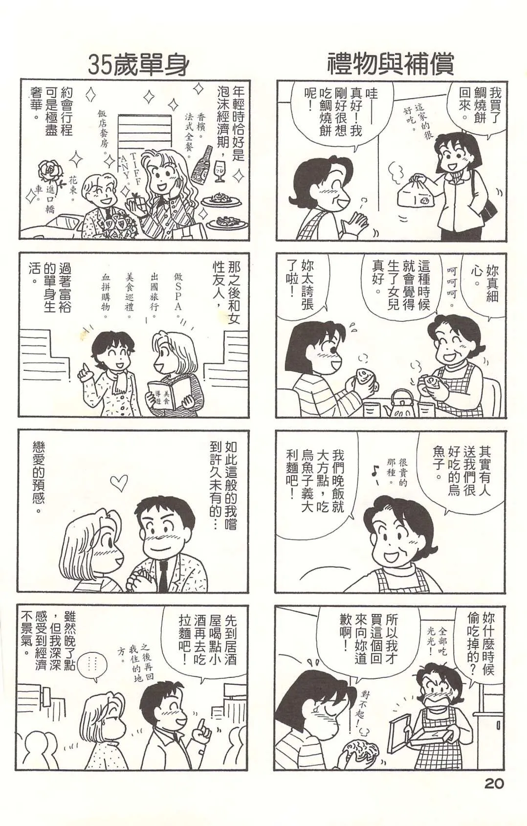 第20卷 第21页