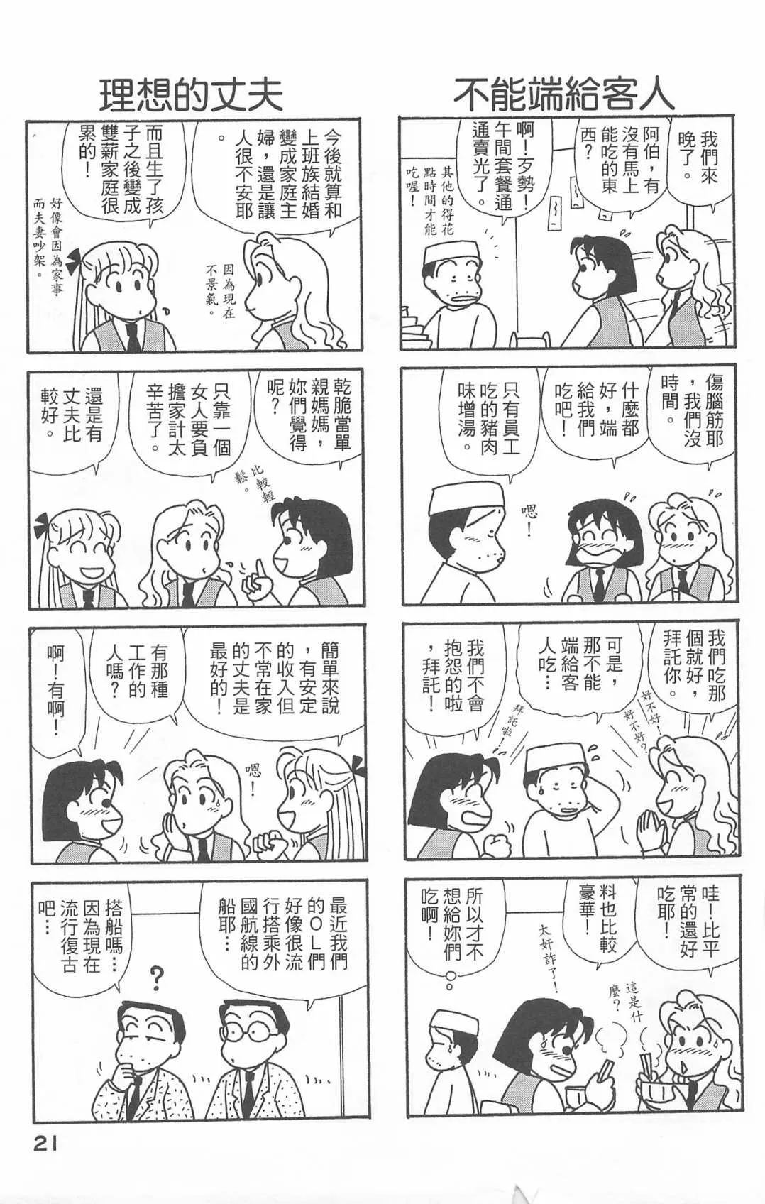 第20卷 第22页