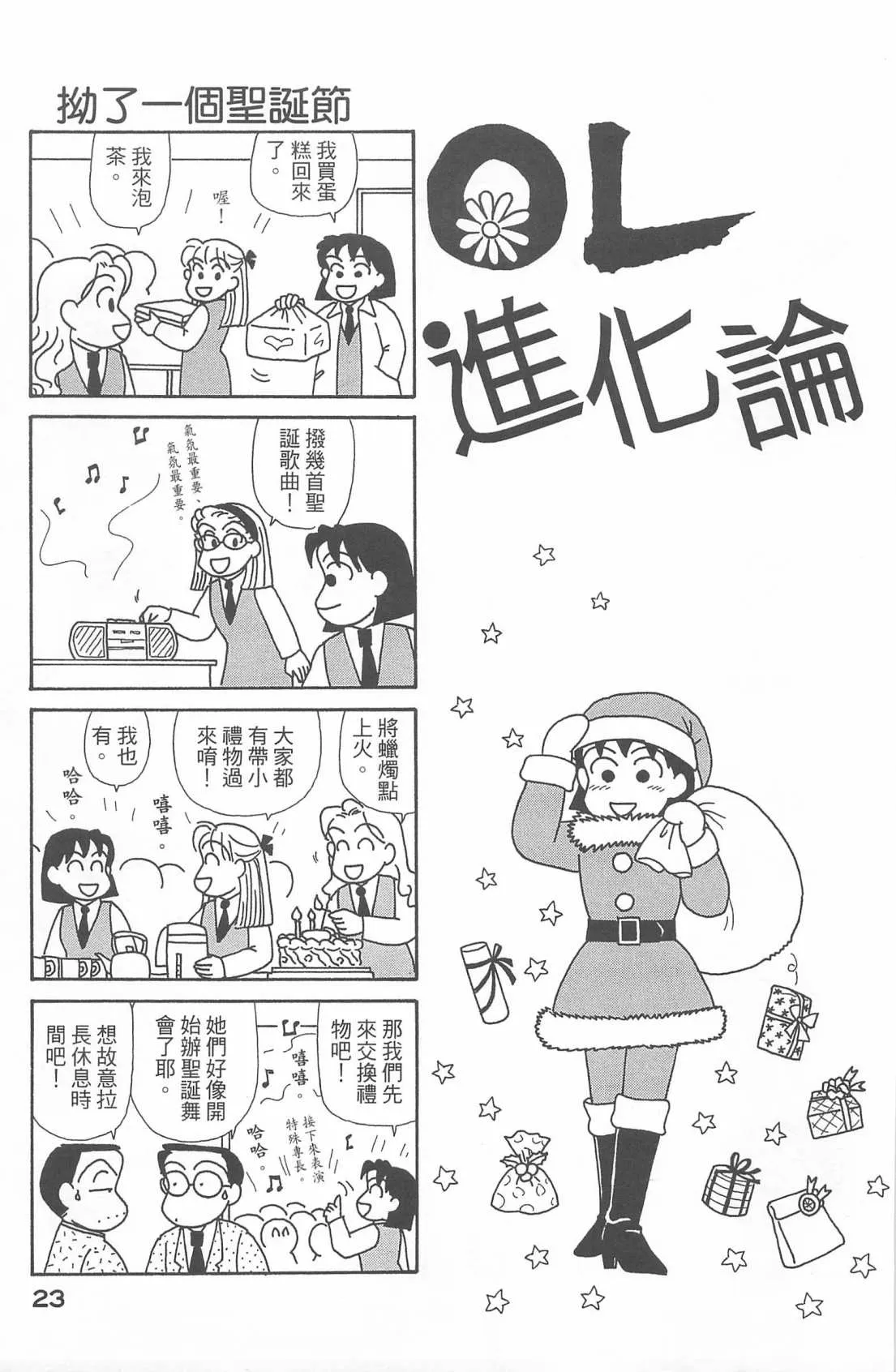 第20卷 第24页