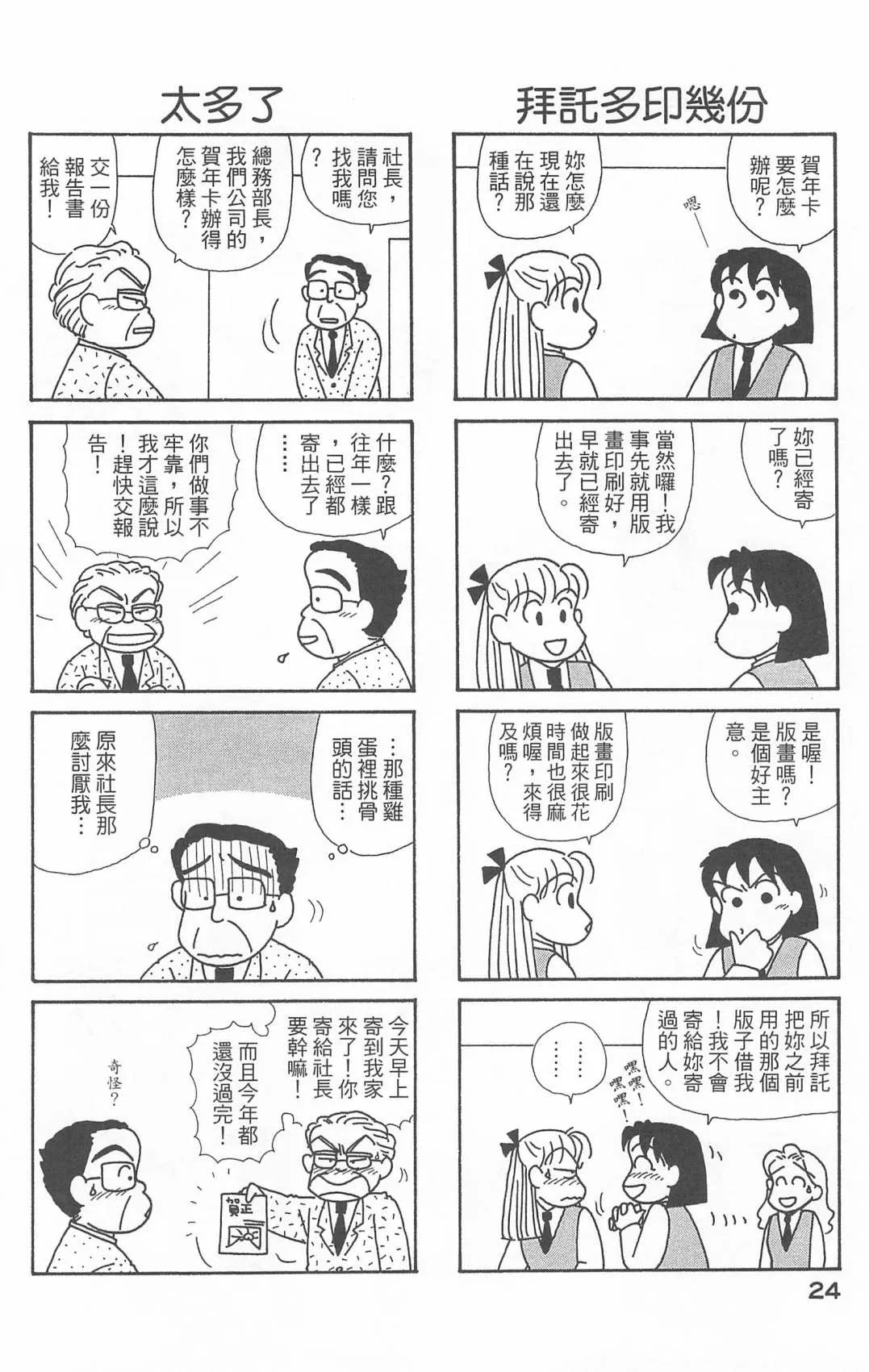 第20卷 第25页