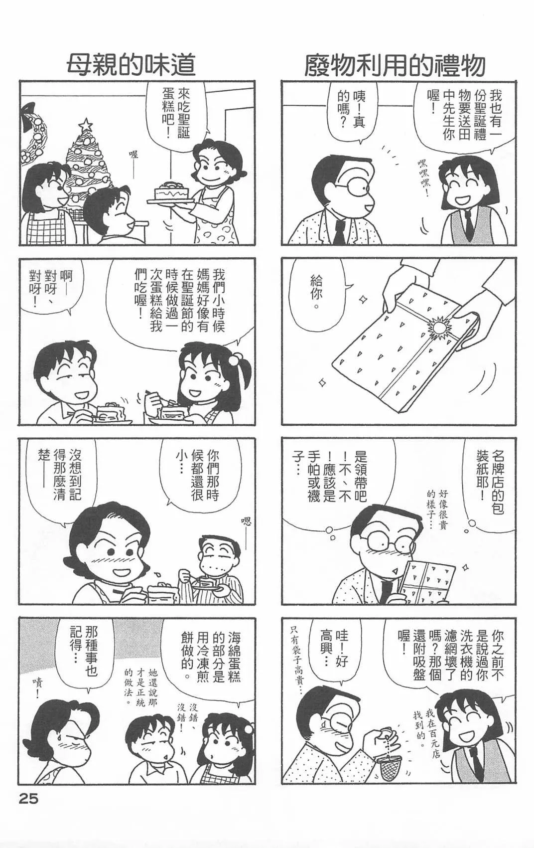 第20卷 第26页