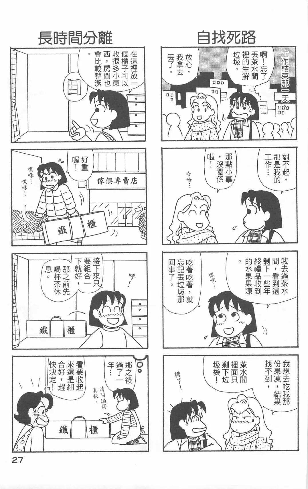 第20卷 第28页