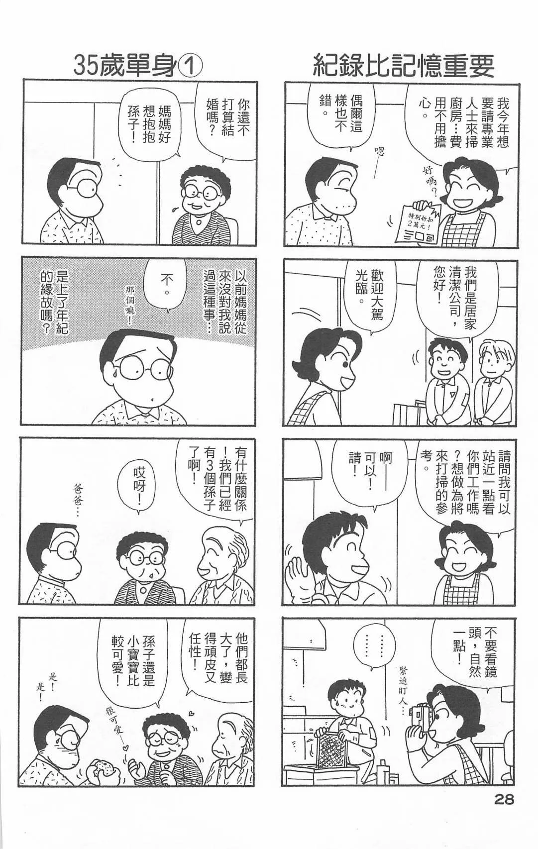 第20卷 第29页