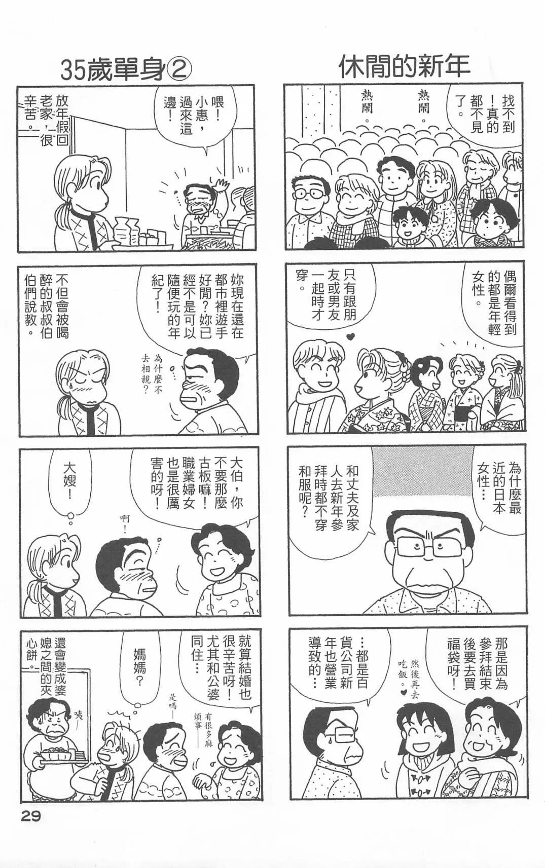第20卷 第30页