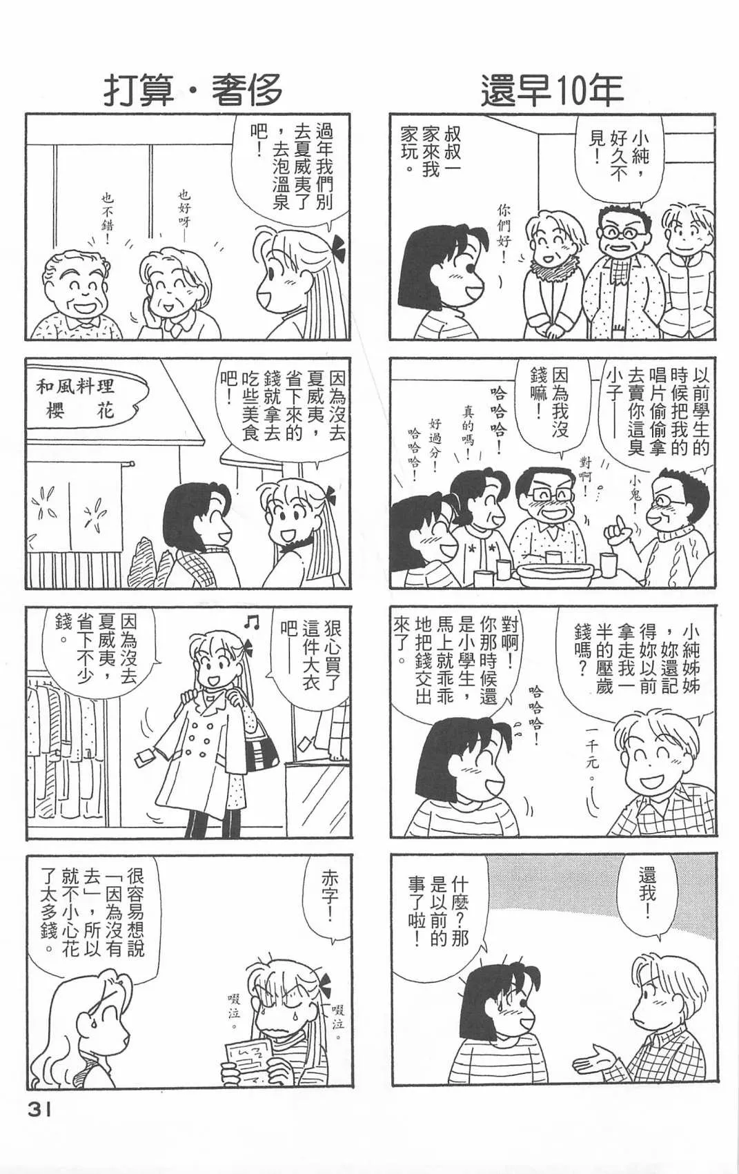 第20卷 第32页
