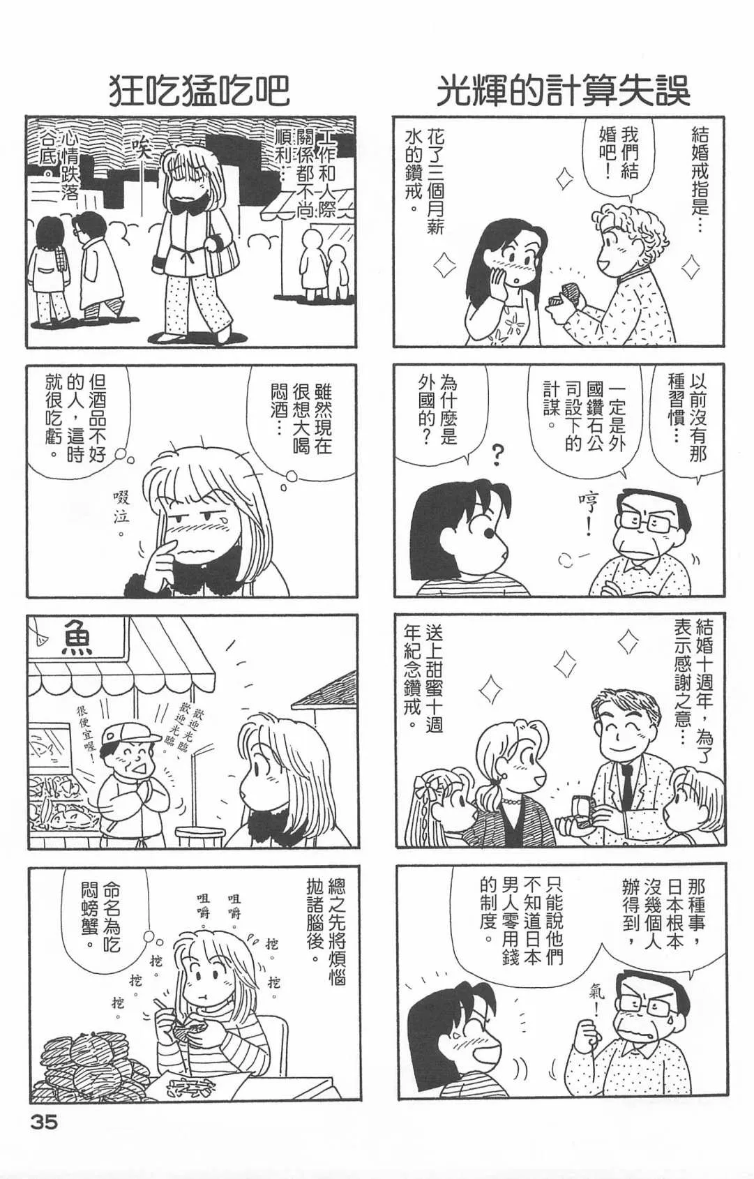 第20卷 第36页