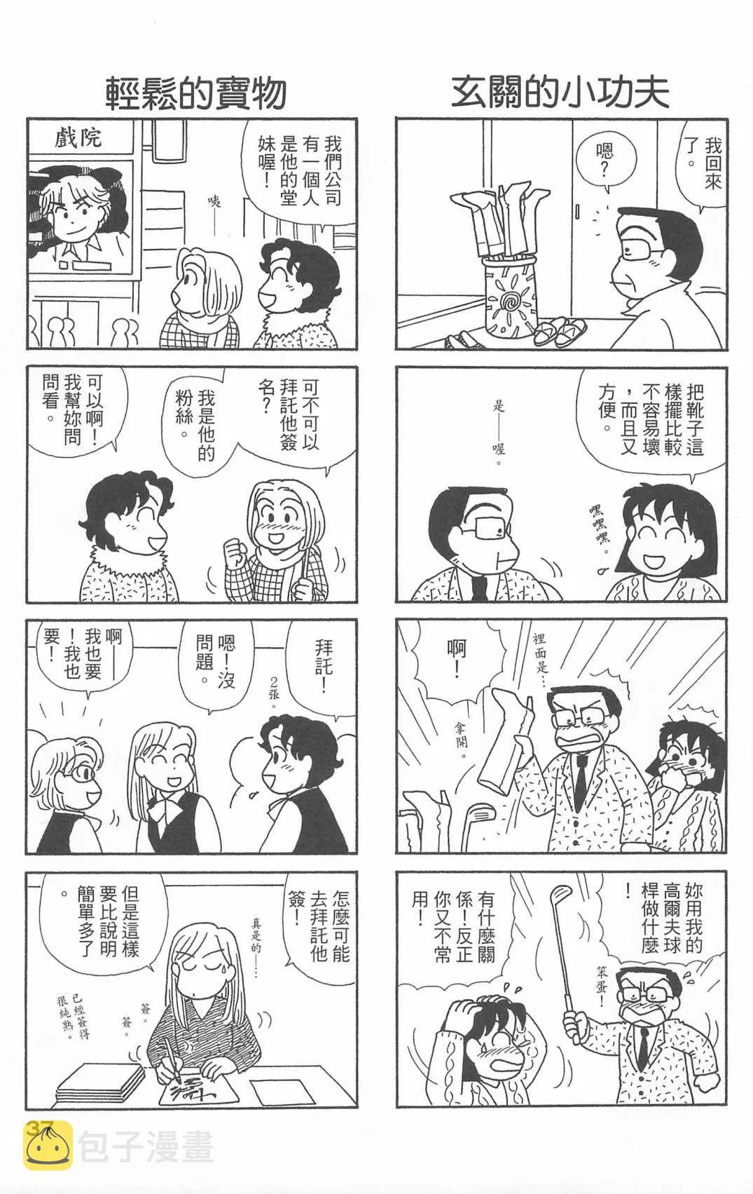 第20卷 第38页