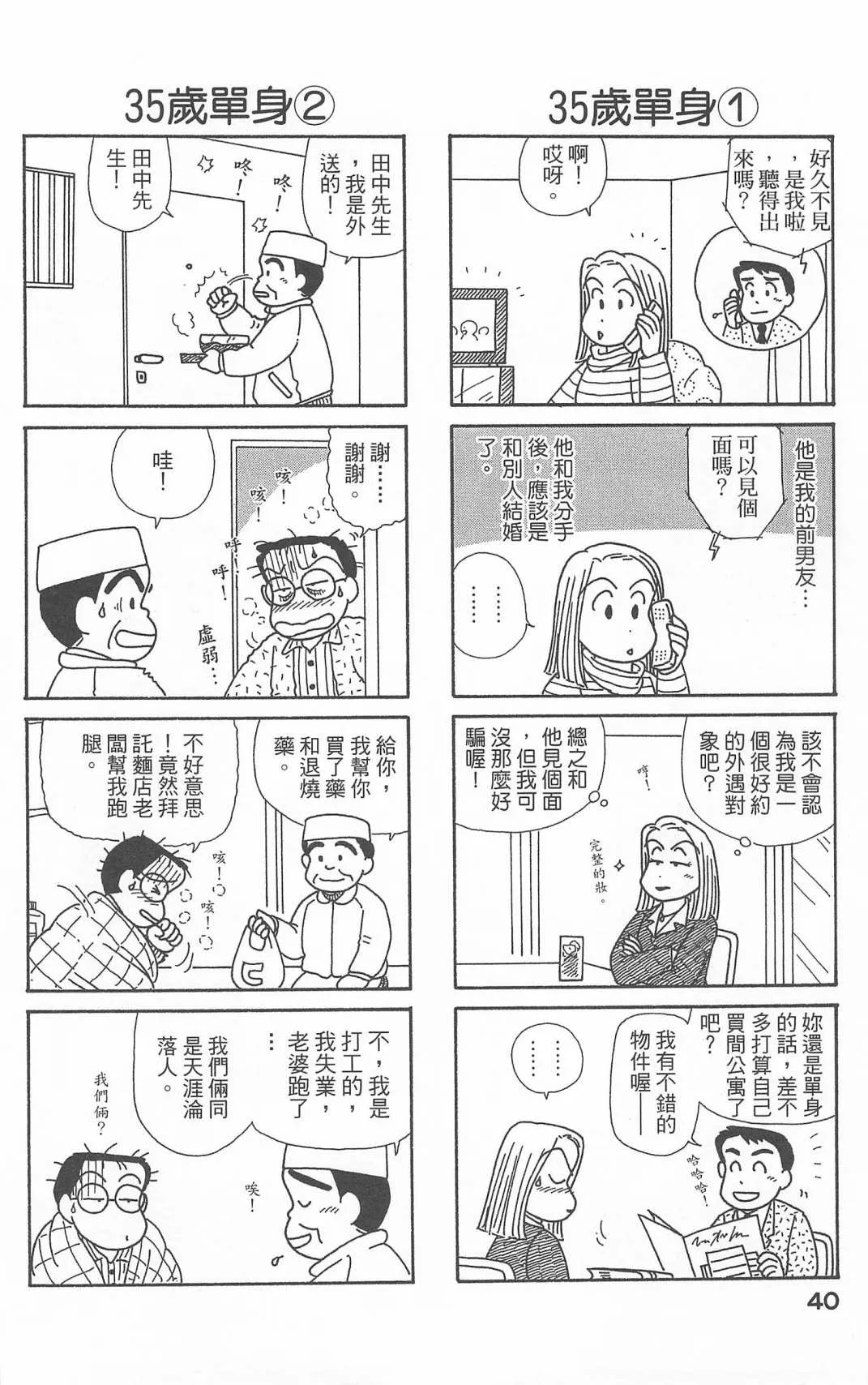 第20卷 第41页