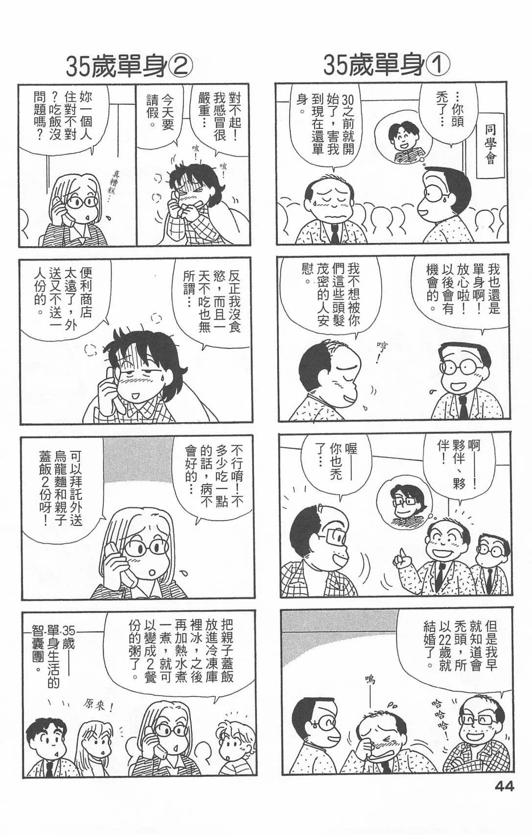 第20卷 第45页