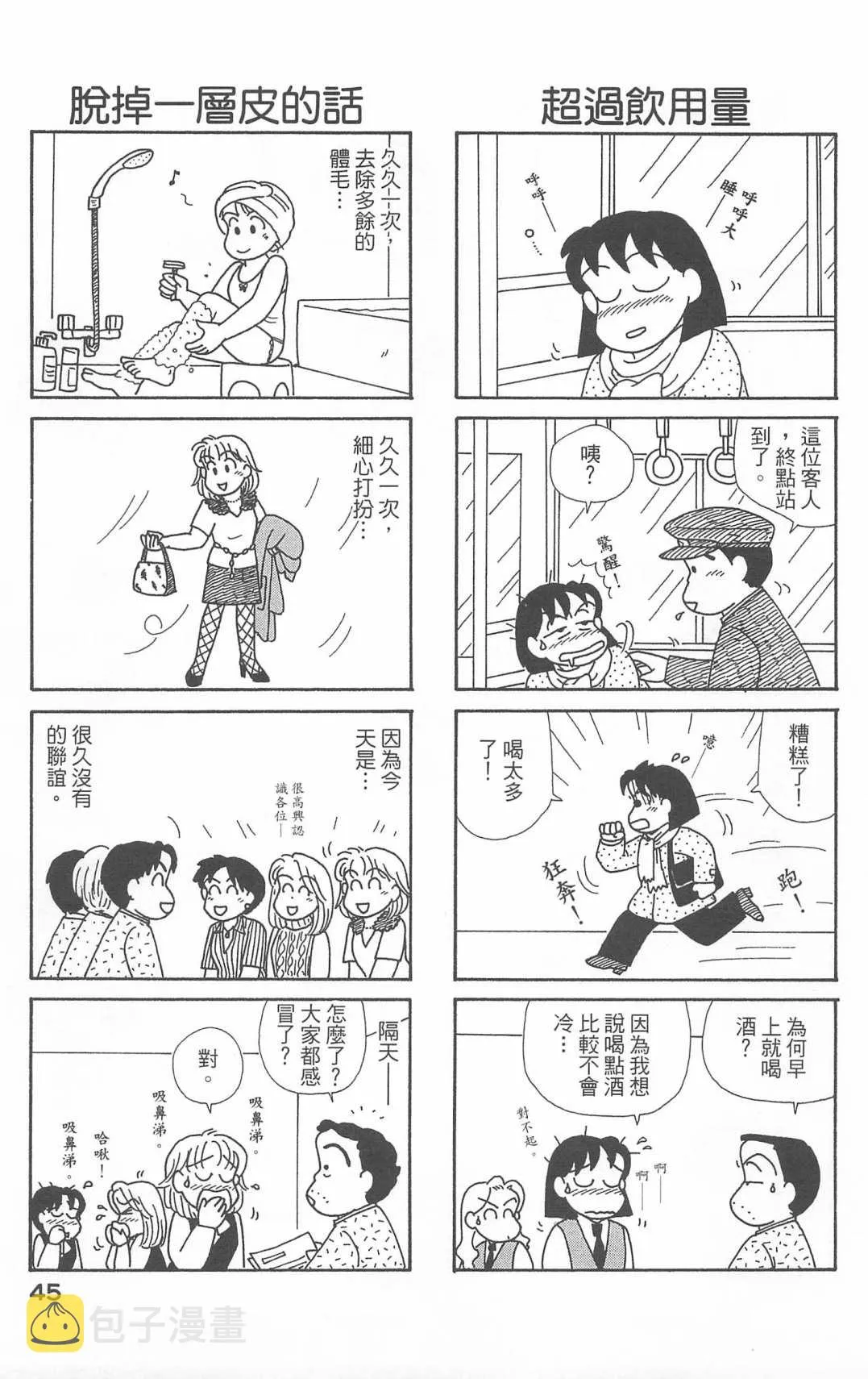 第20卷 第46页