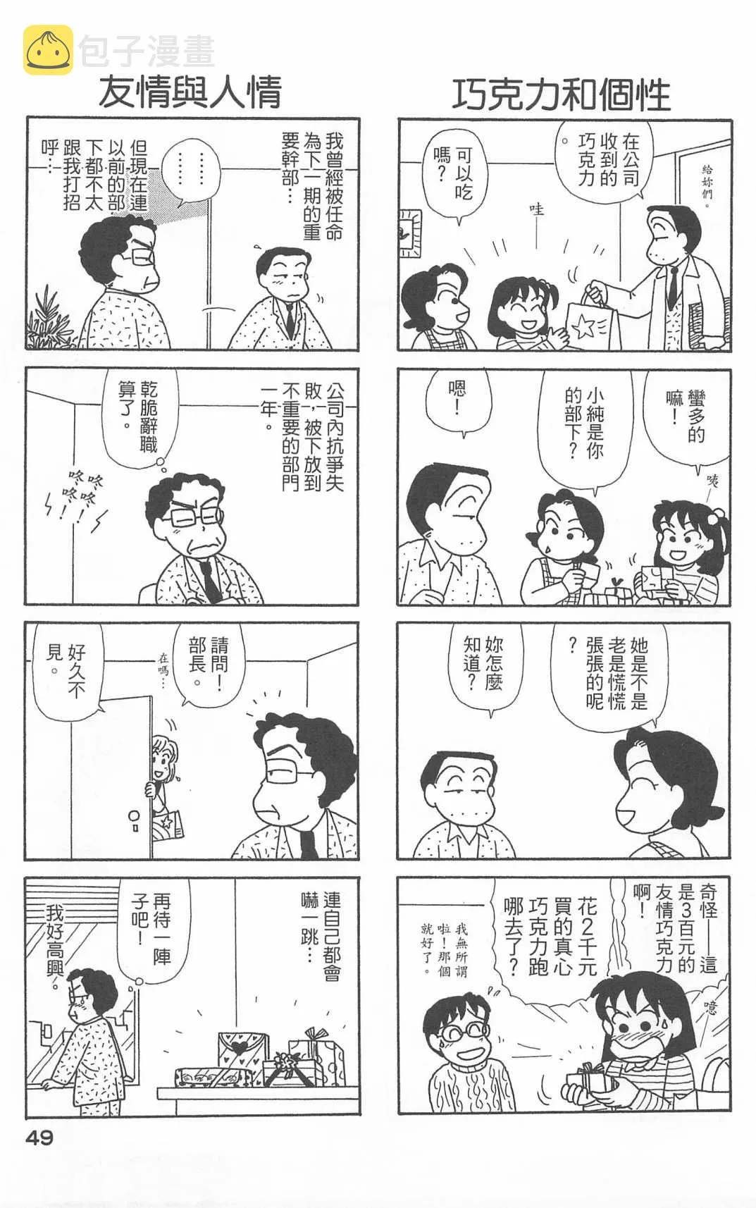 第20卷 第50页