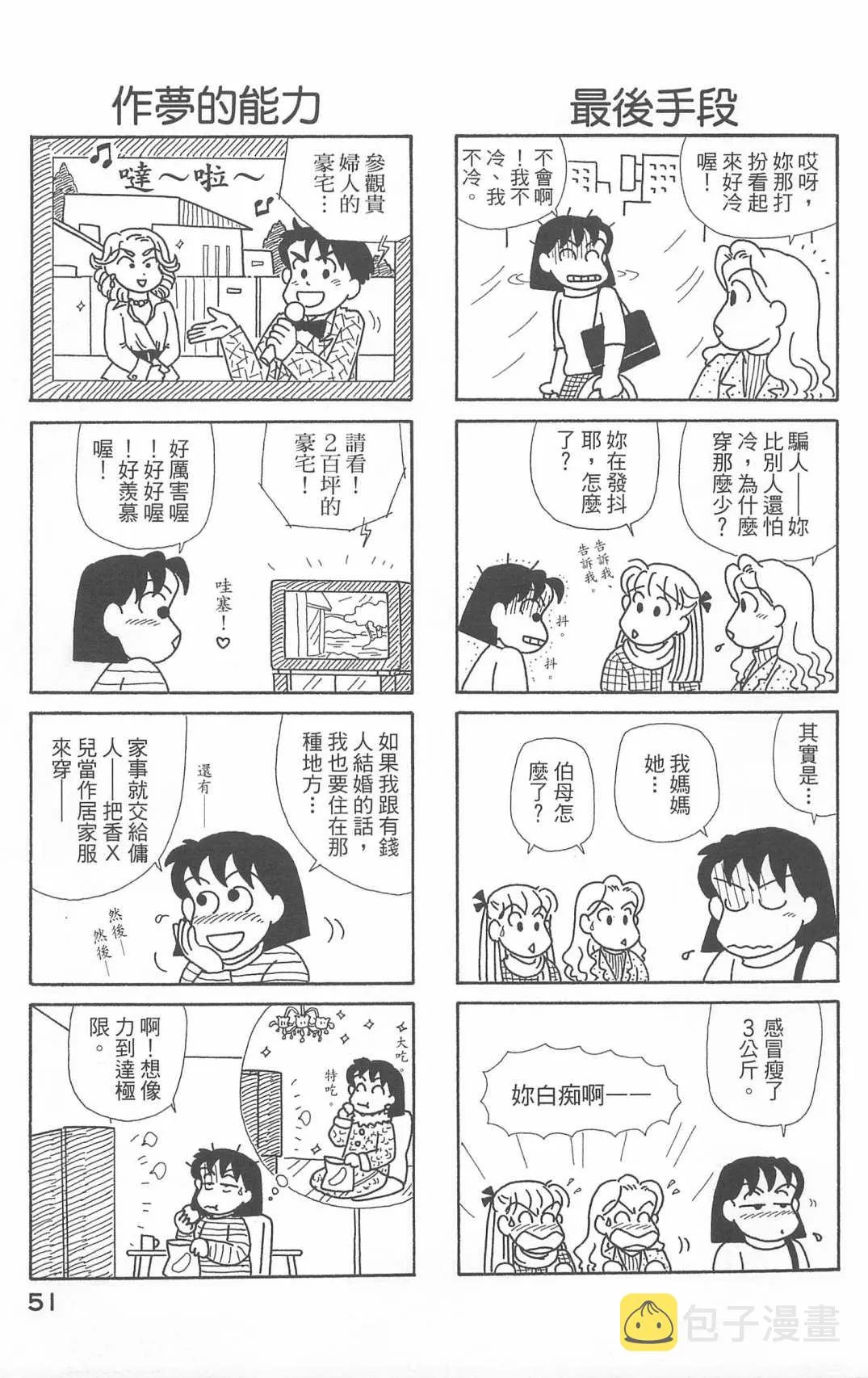 第20卷 第52页