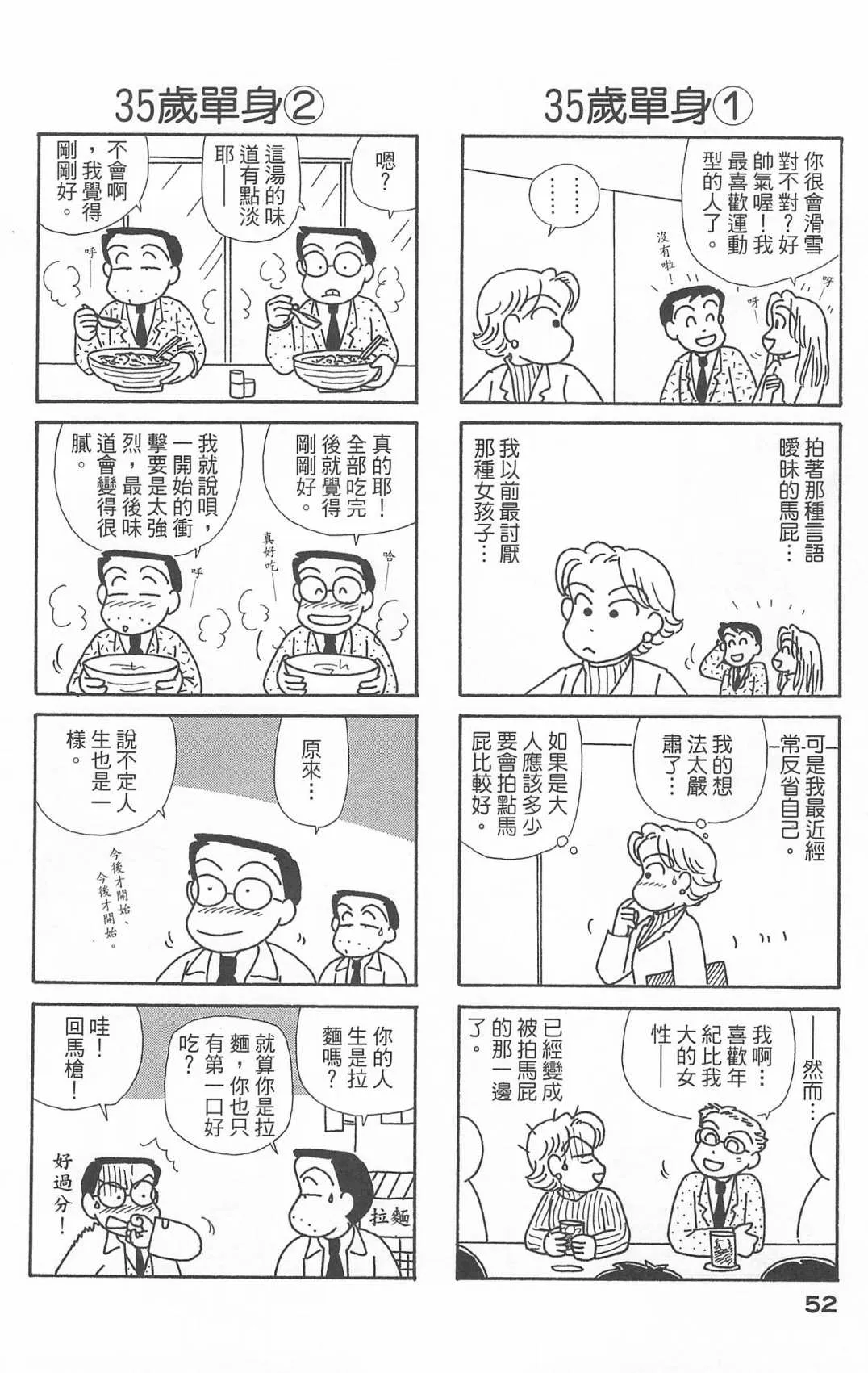 第20卷 第53页