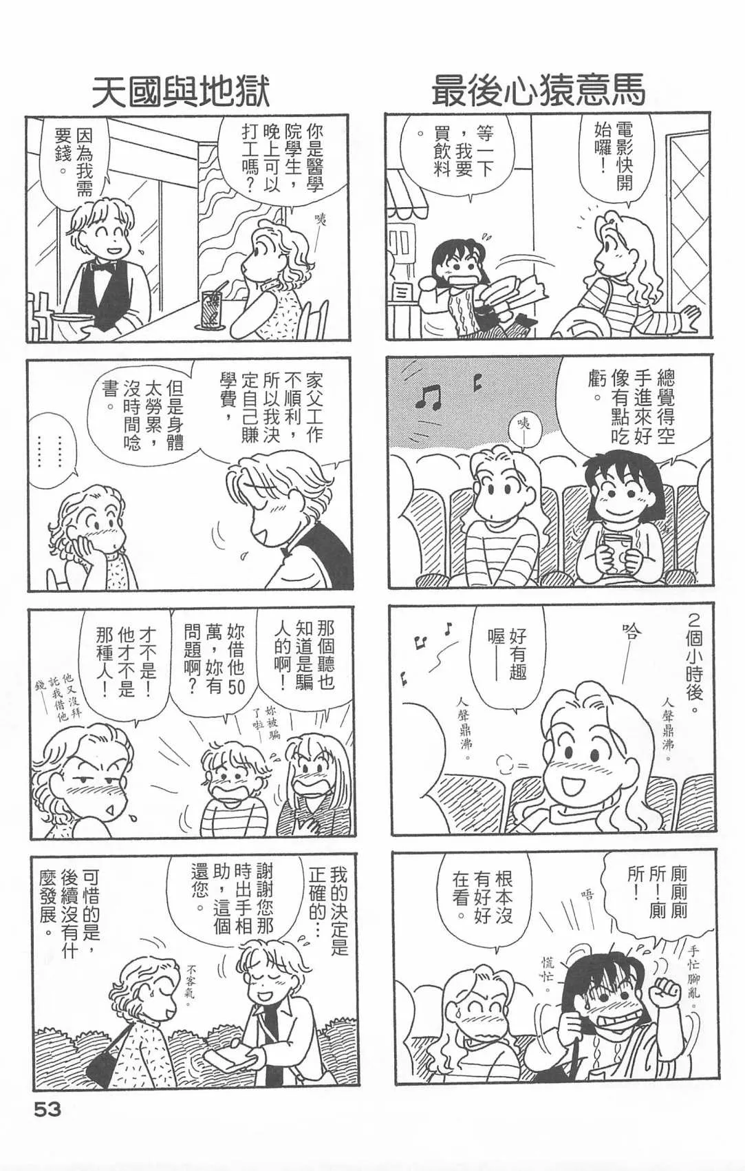 第20卷 第54页