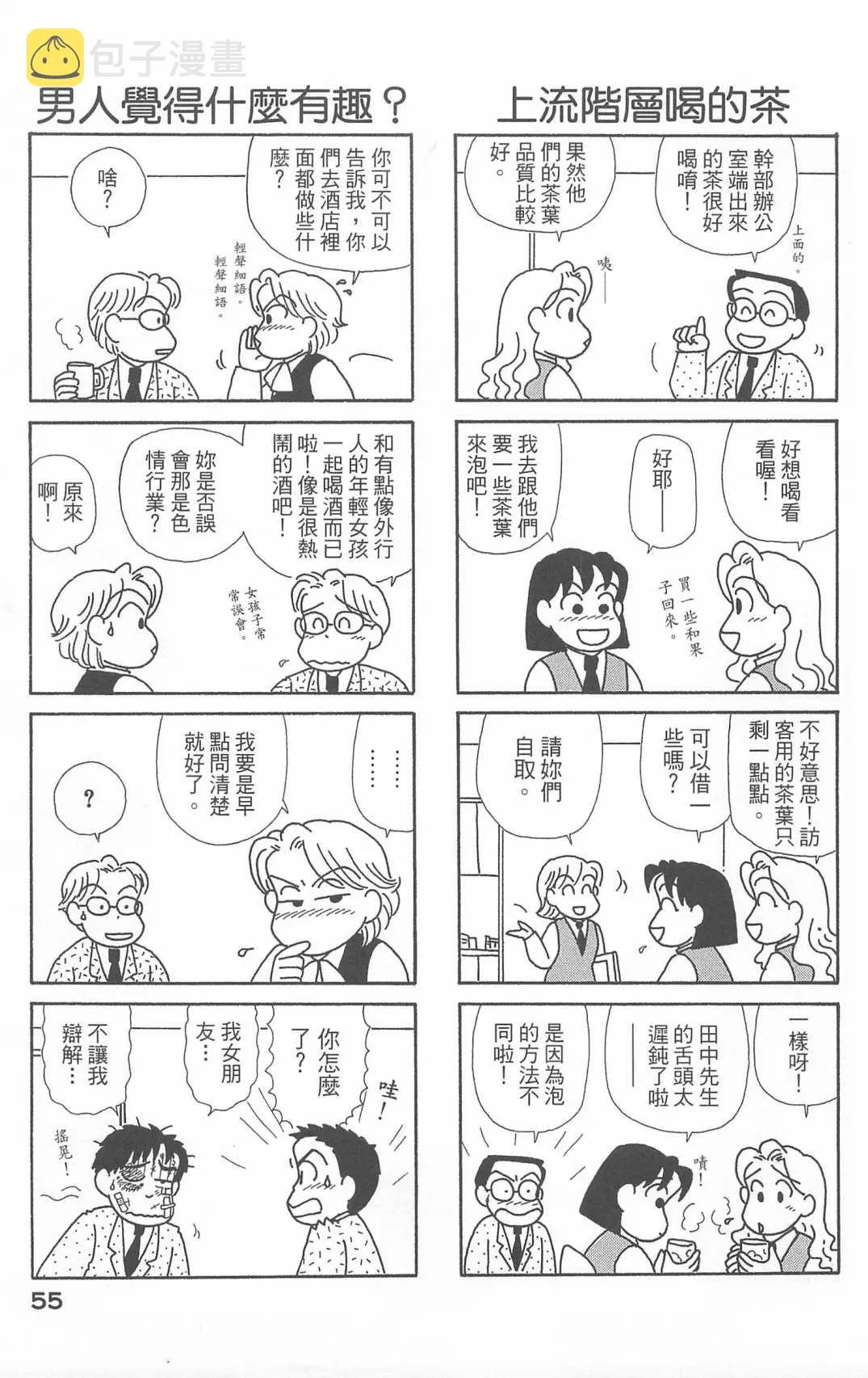 第20卷 第56页