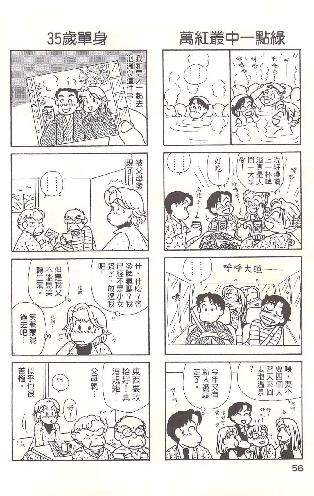 第20卷 第57页