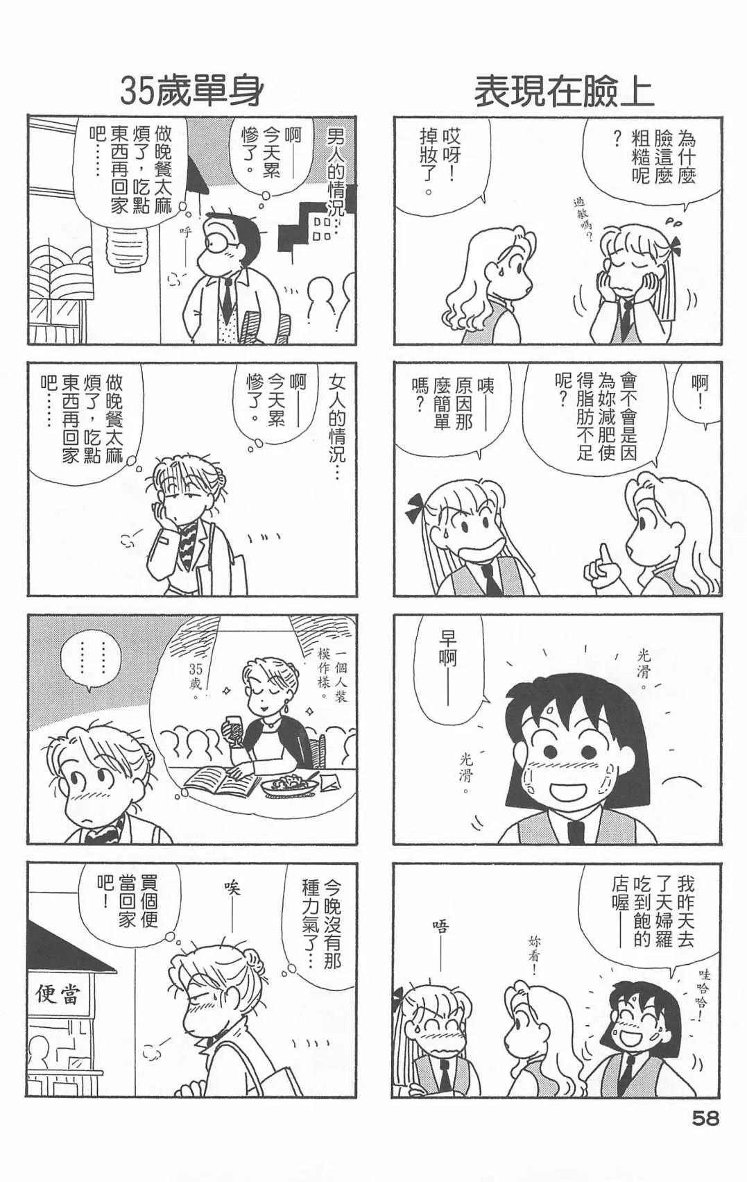 第20卷 第59页