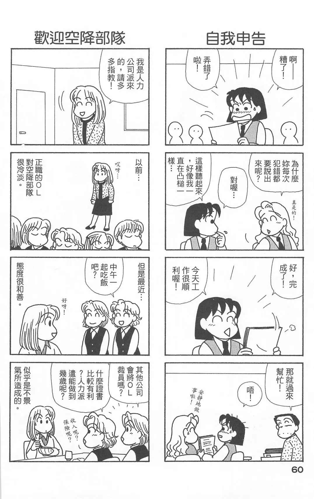 第20卷 第61页