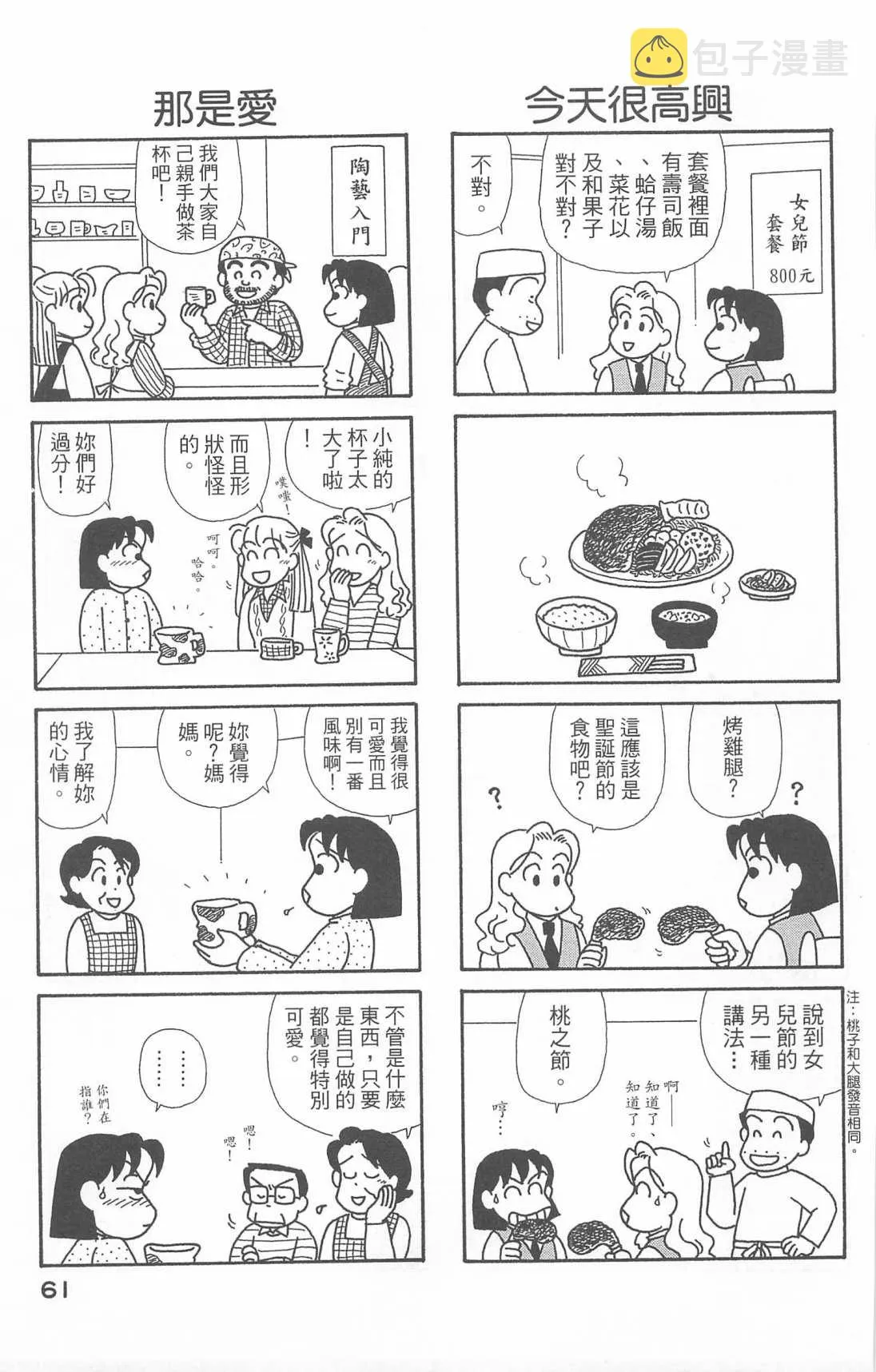 第20卷 第62页