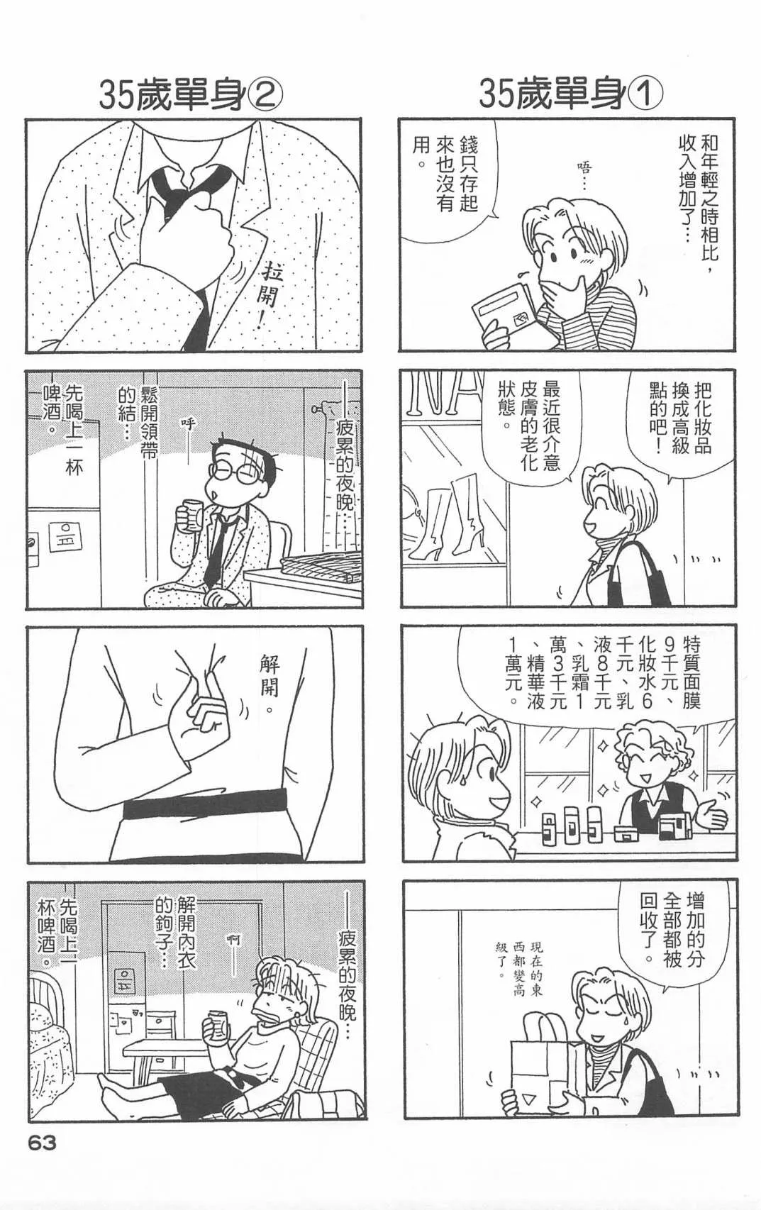 第20卷 第64页