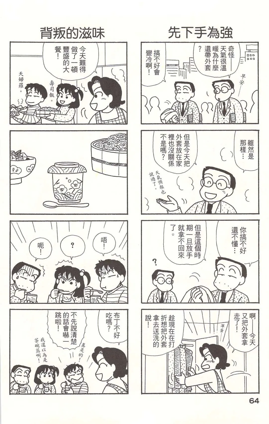 第20卷 第65页