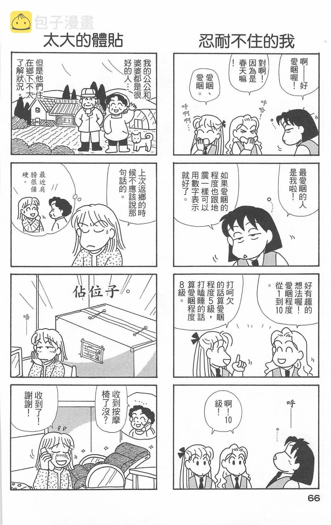 第20卷 第67页