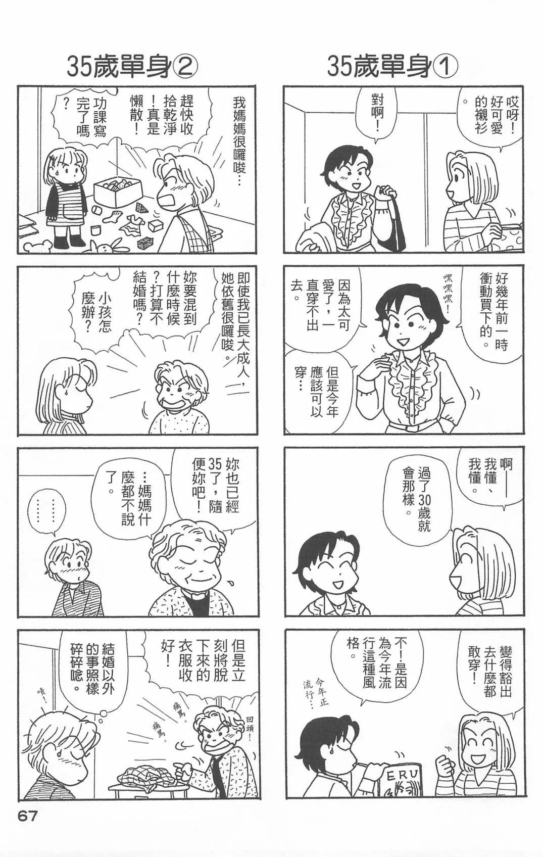 第20卷 第68页