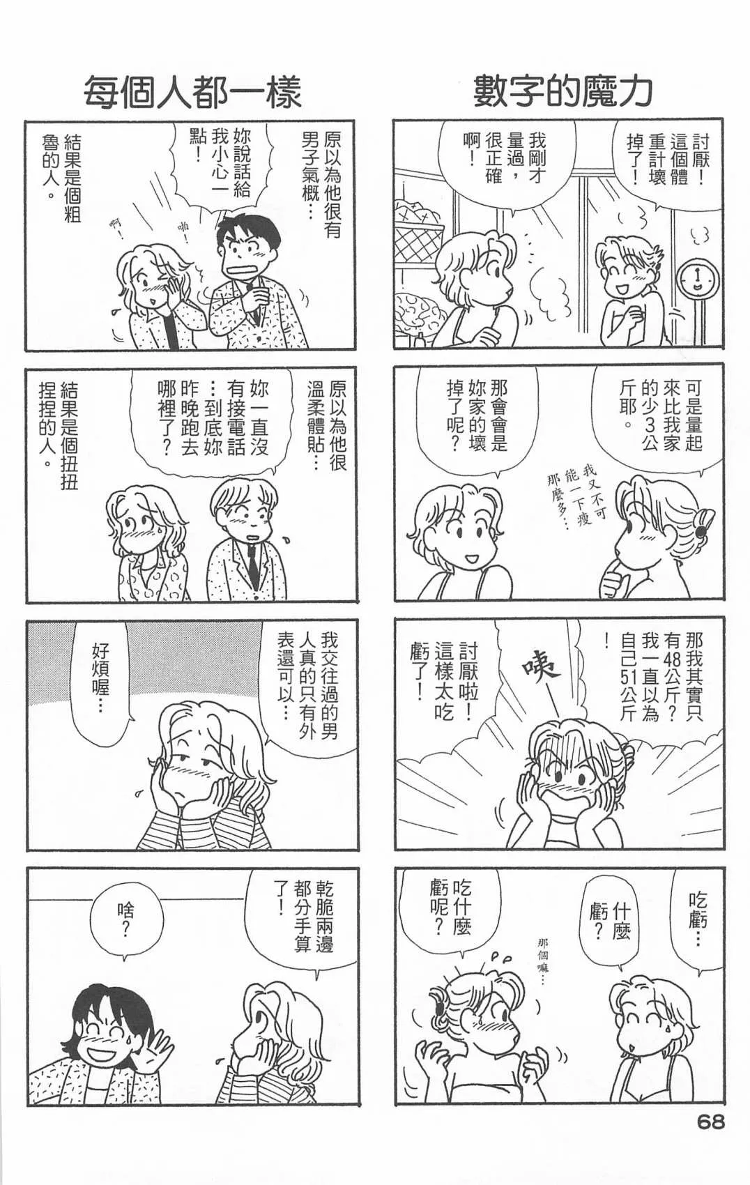 第20卷 第69页