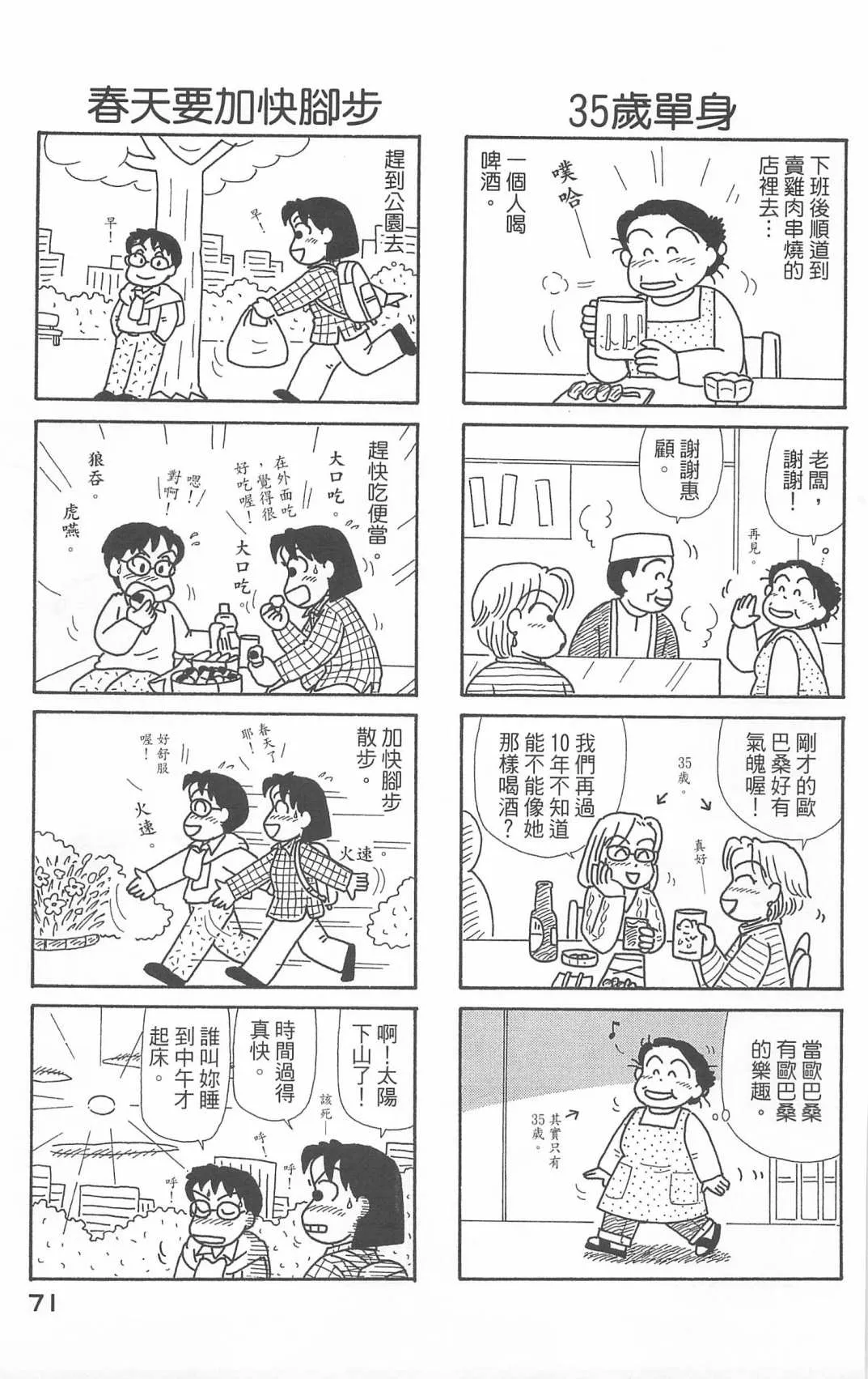 第20卷 第72页