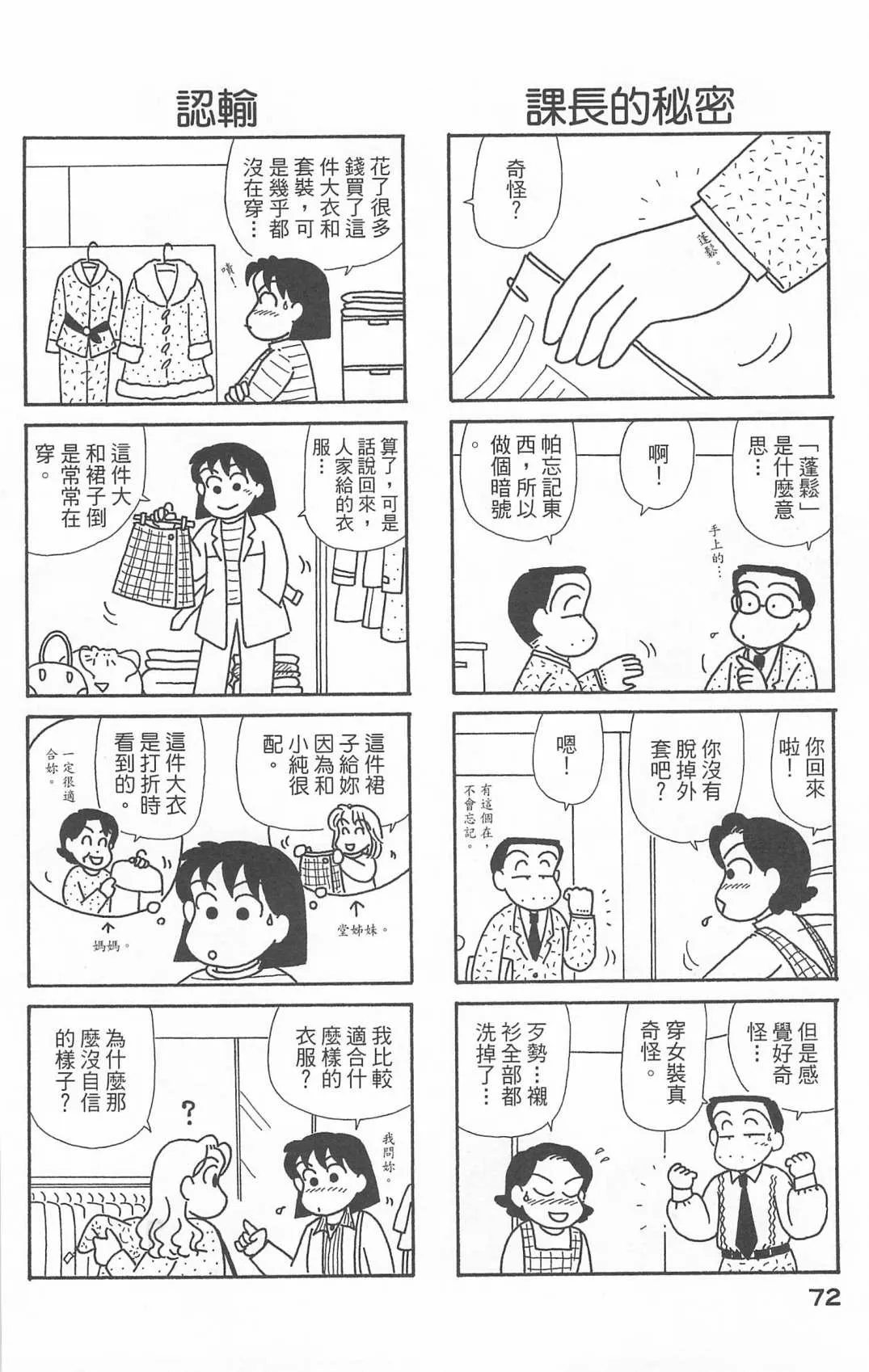 第20卷 第73页