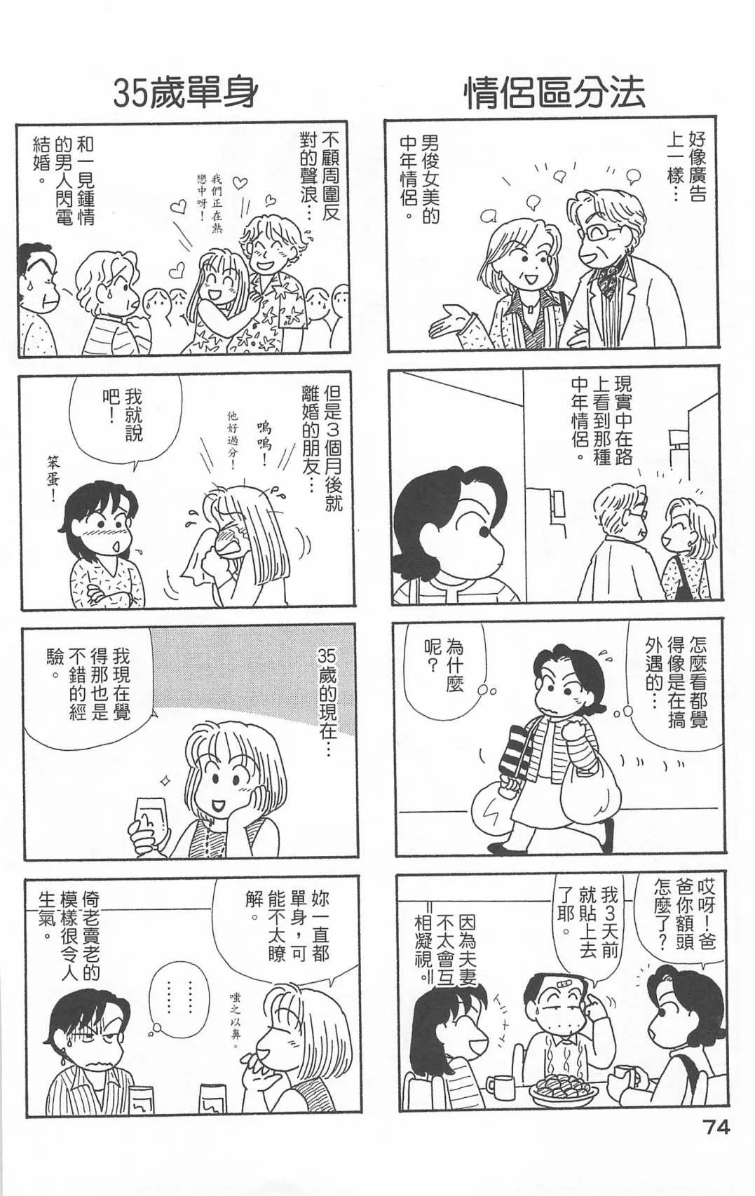 第20卷 第75页