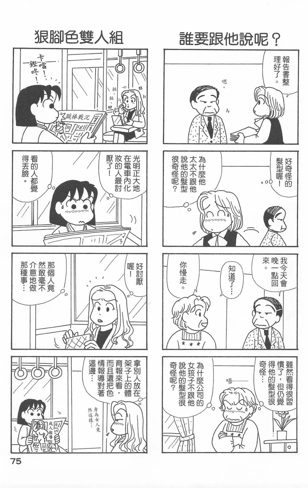 第20卷 第76页