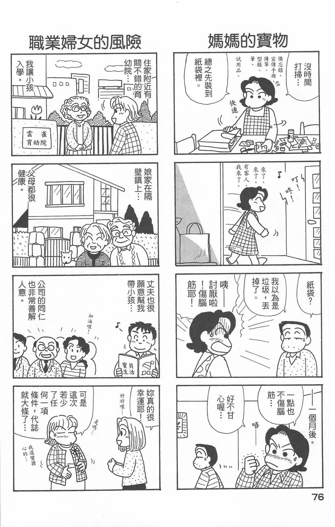 第20卷 第77页
