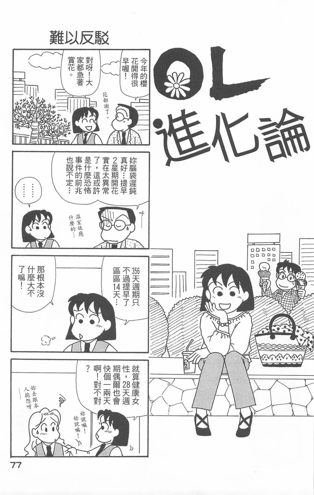 第20卷 第78页