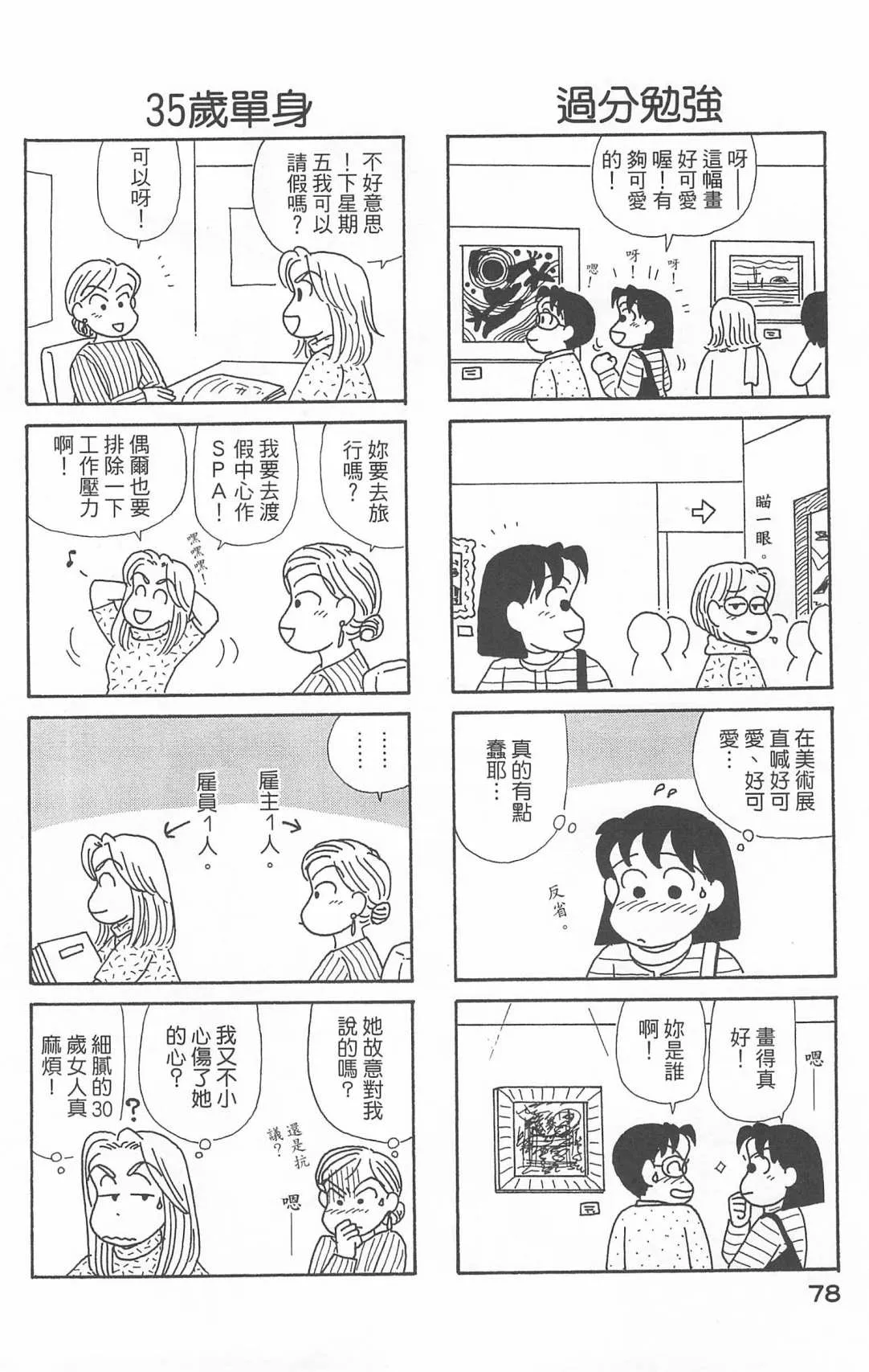 第20卷 第79页