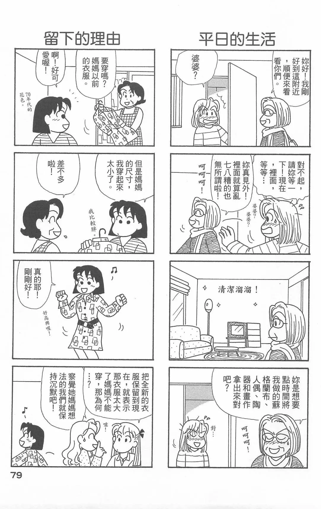 第20卷 第80页