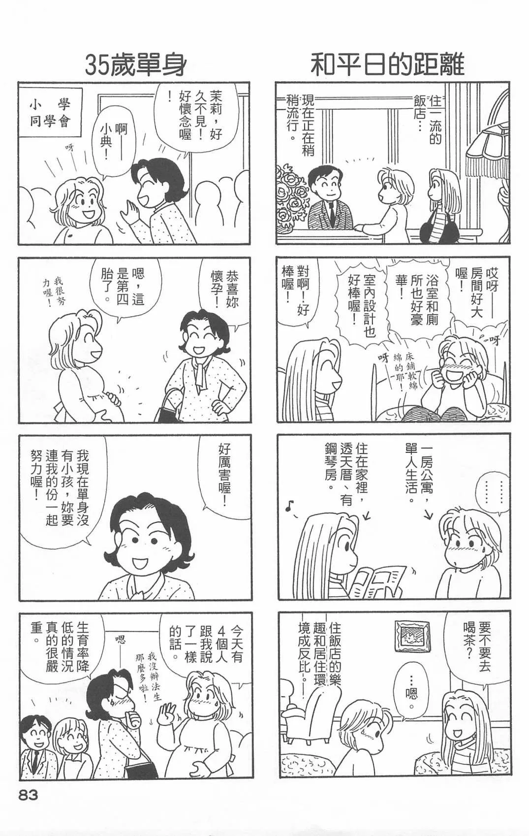 第20卷 第84页