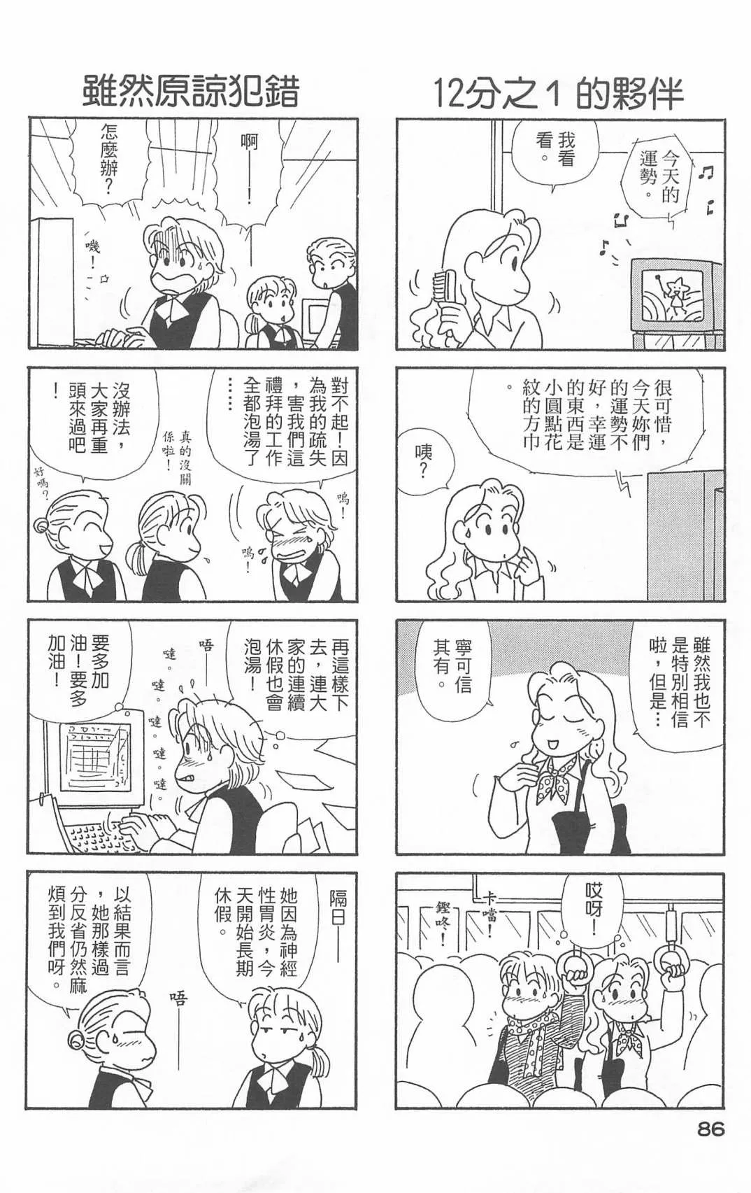 第20卷 第87页