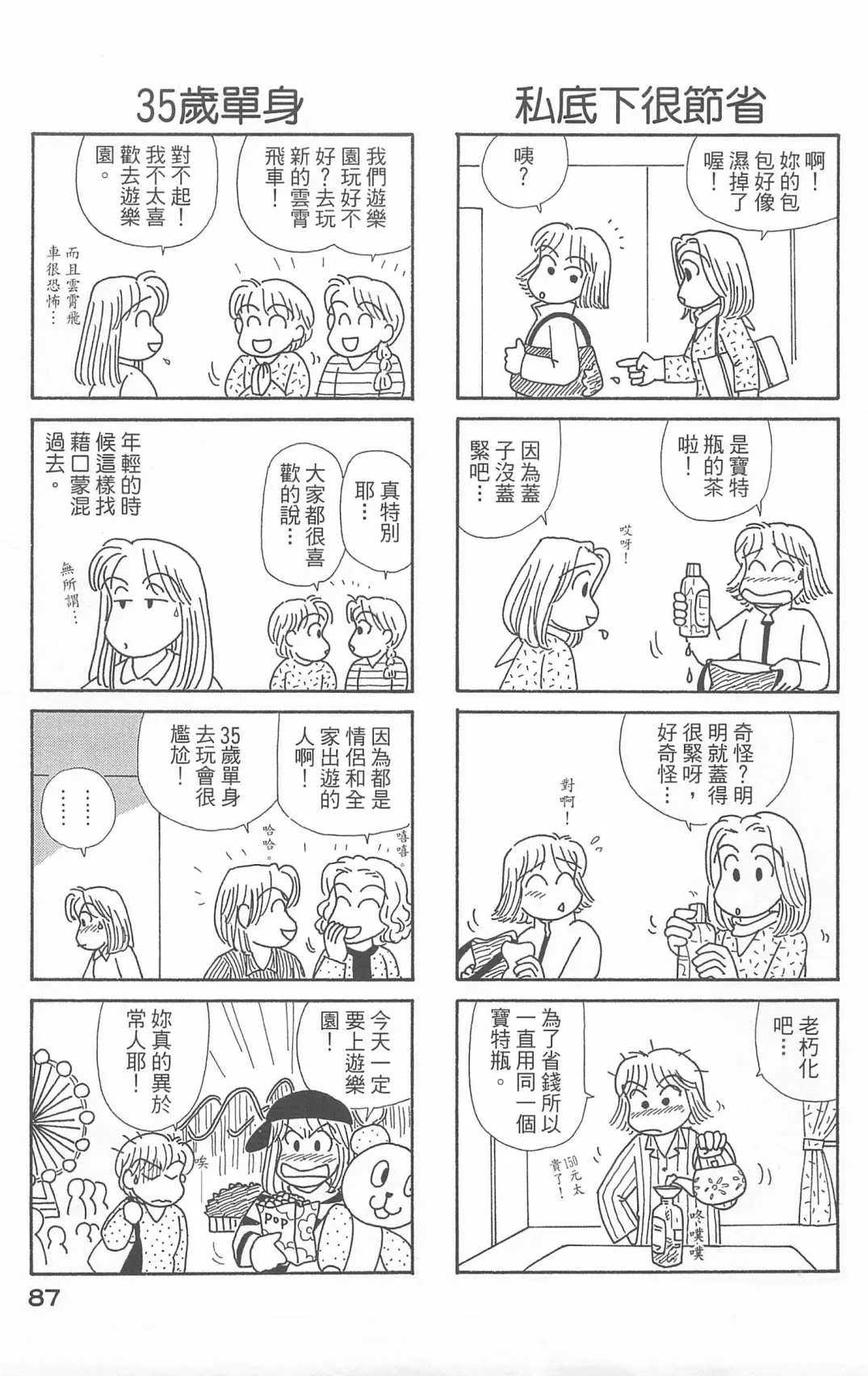 第20卷 第88页