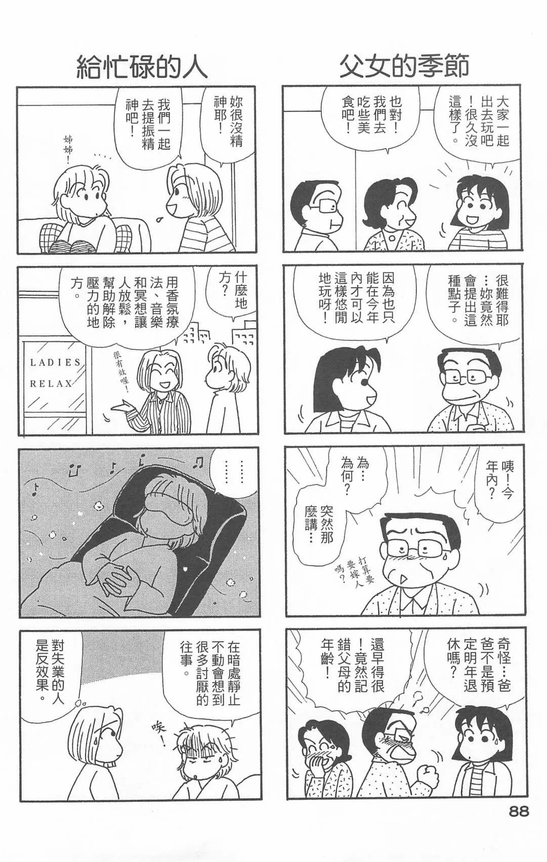 第20卷 第89页