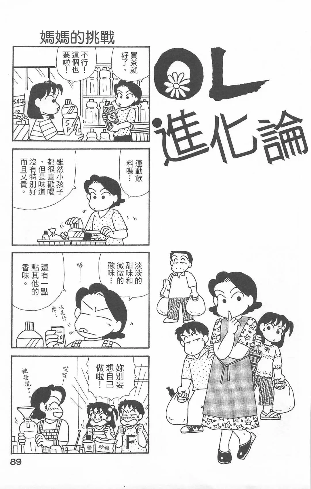 第20卷 第90页