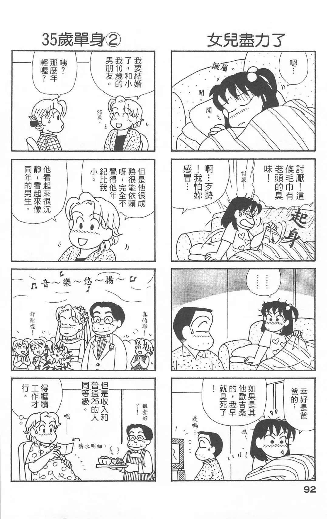 第20卷 第93页