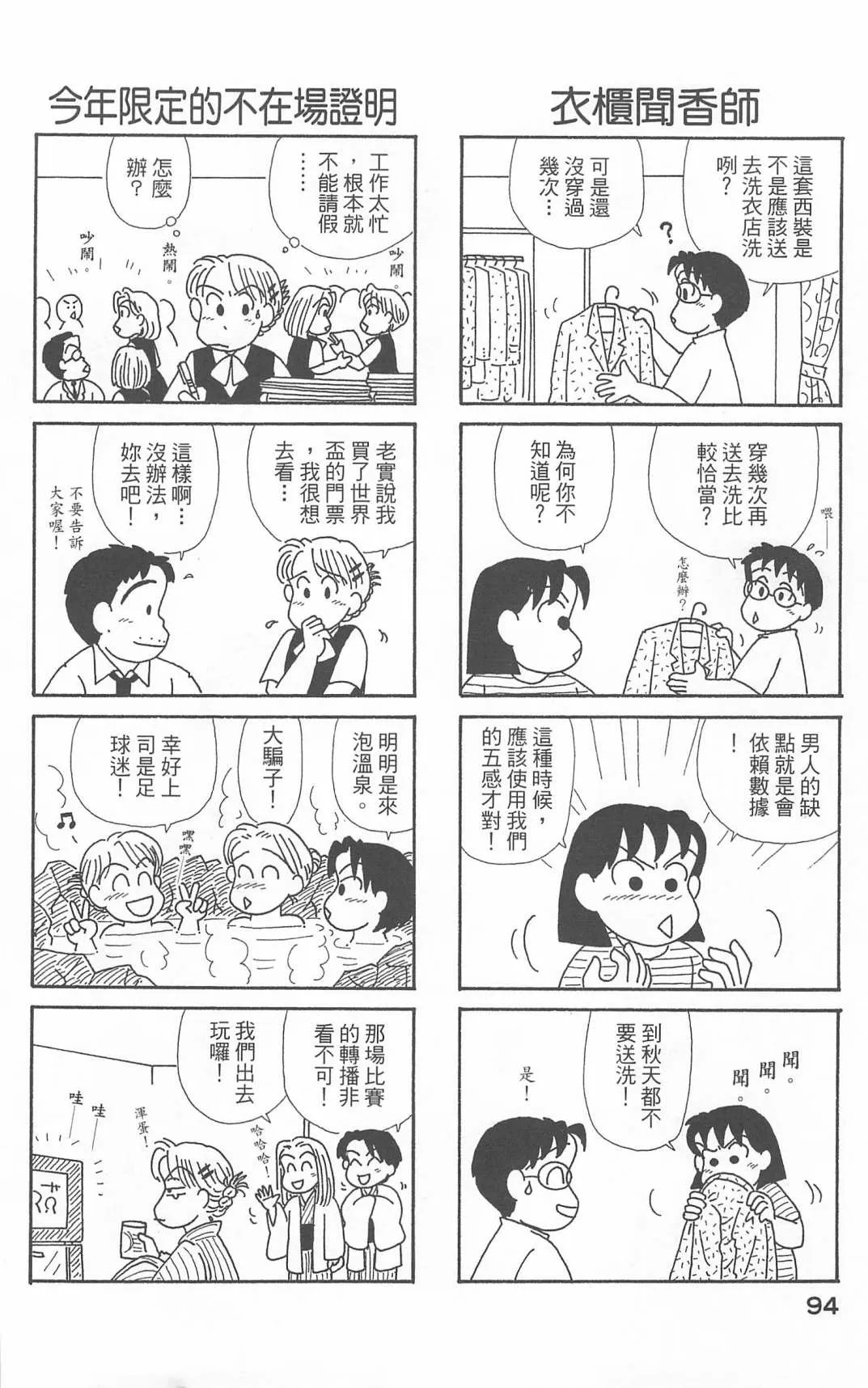 第20卷 第95页