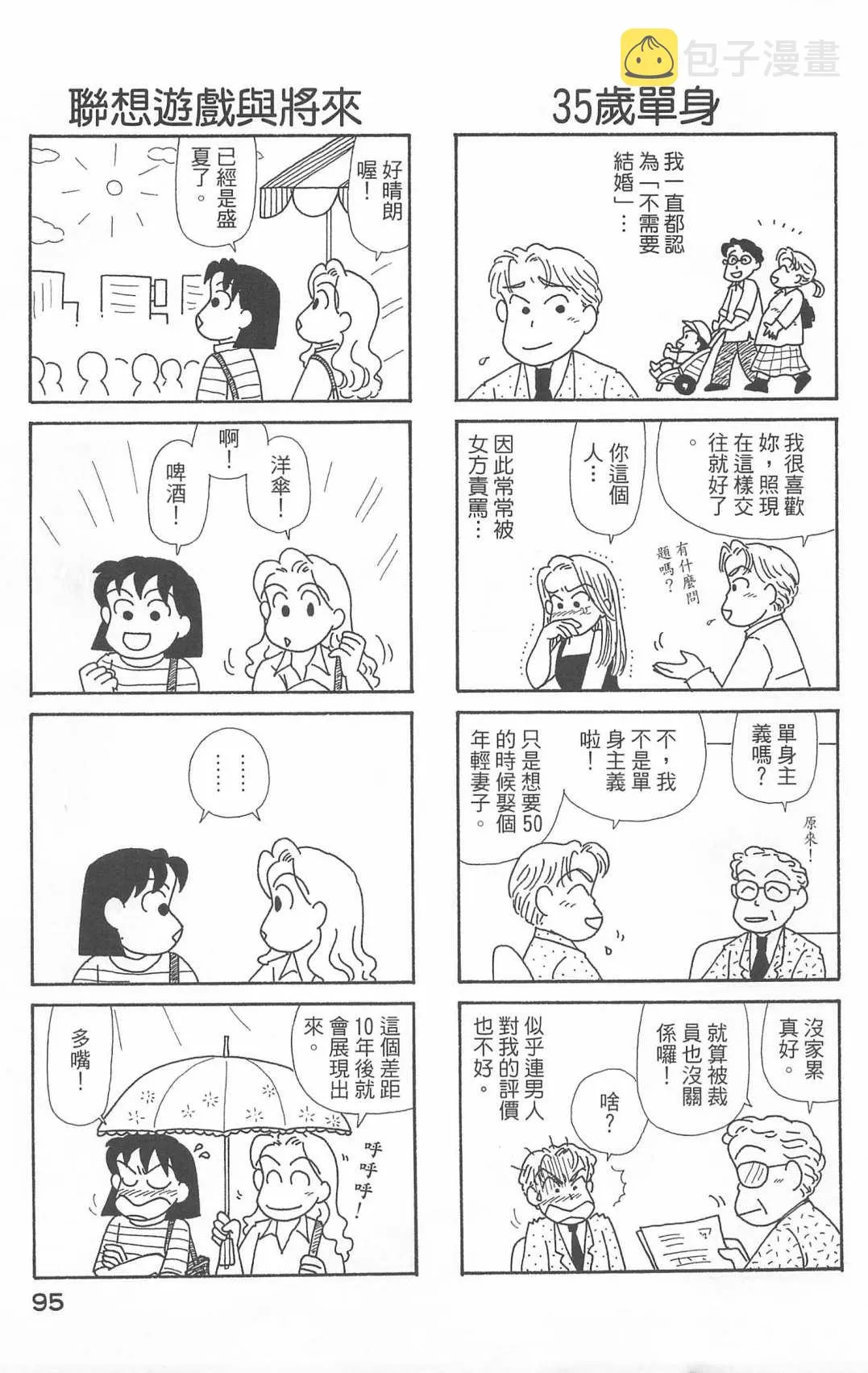 第20卷 第96页